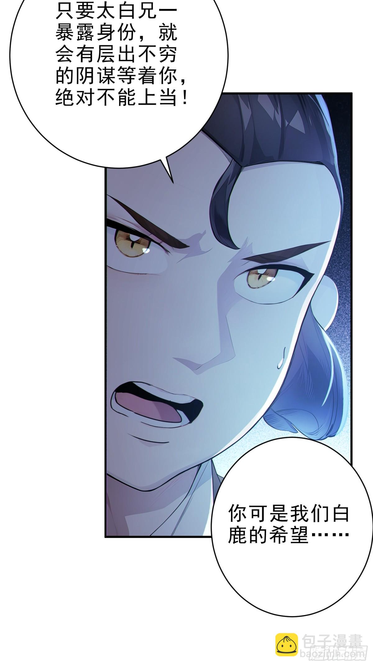 42  书院的排面！(1/2)-第43话