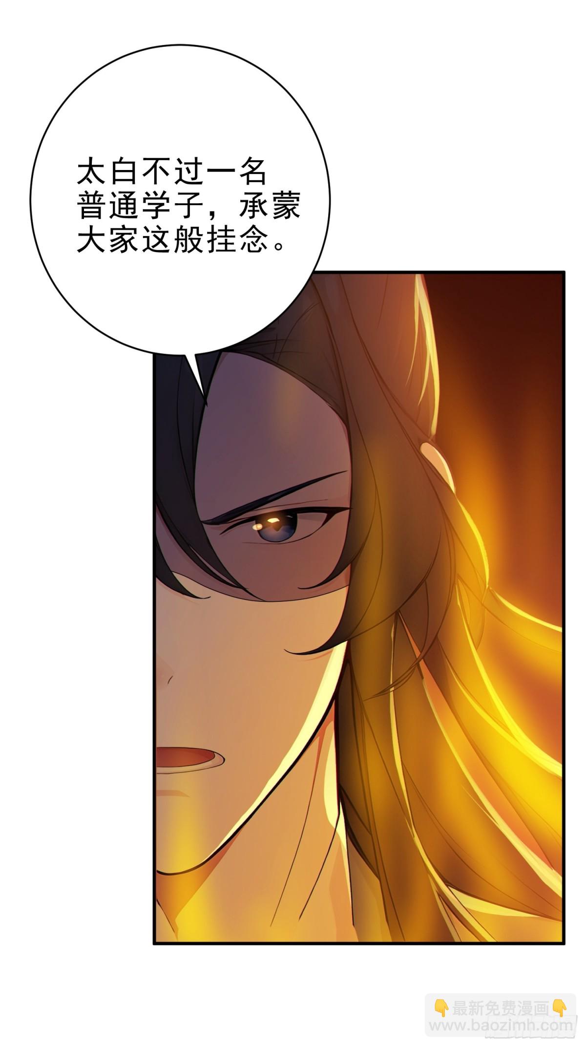 42  书院的排面！(1/2)-第43话