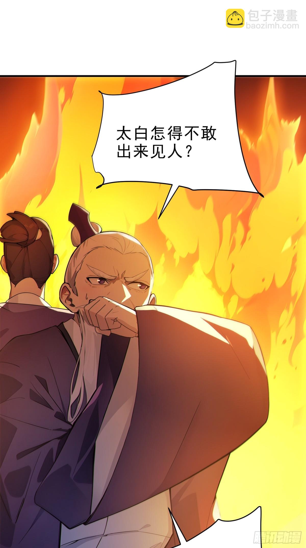 42  书院的排面！(1/2)-第43话