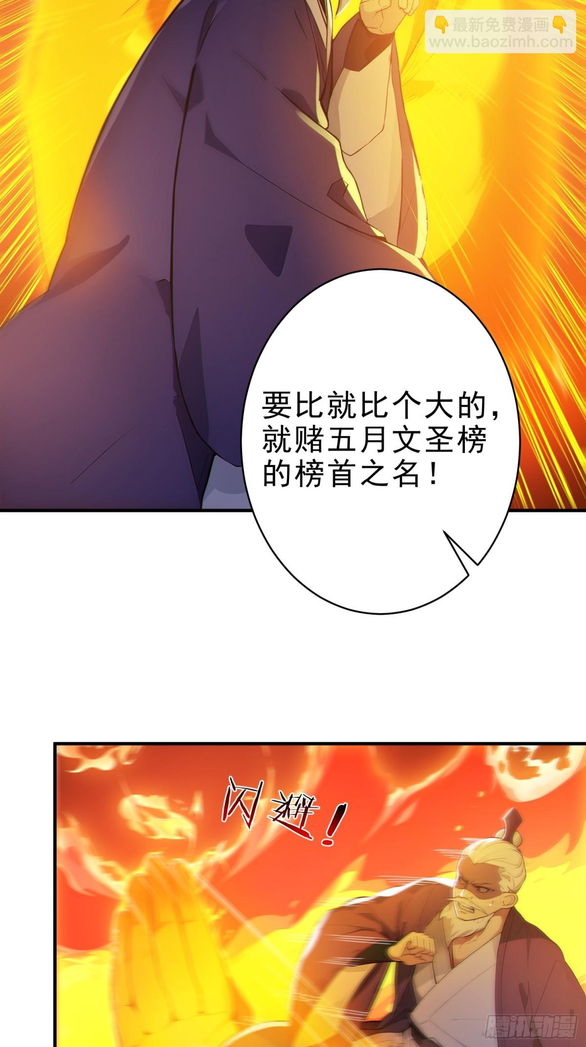 42  书院的排面！(1/2)-第43话