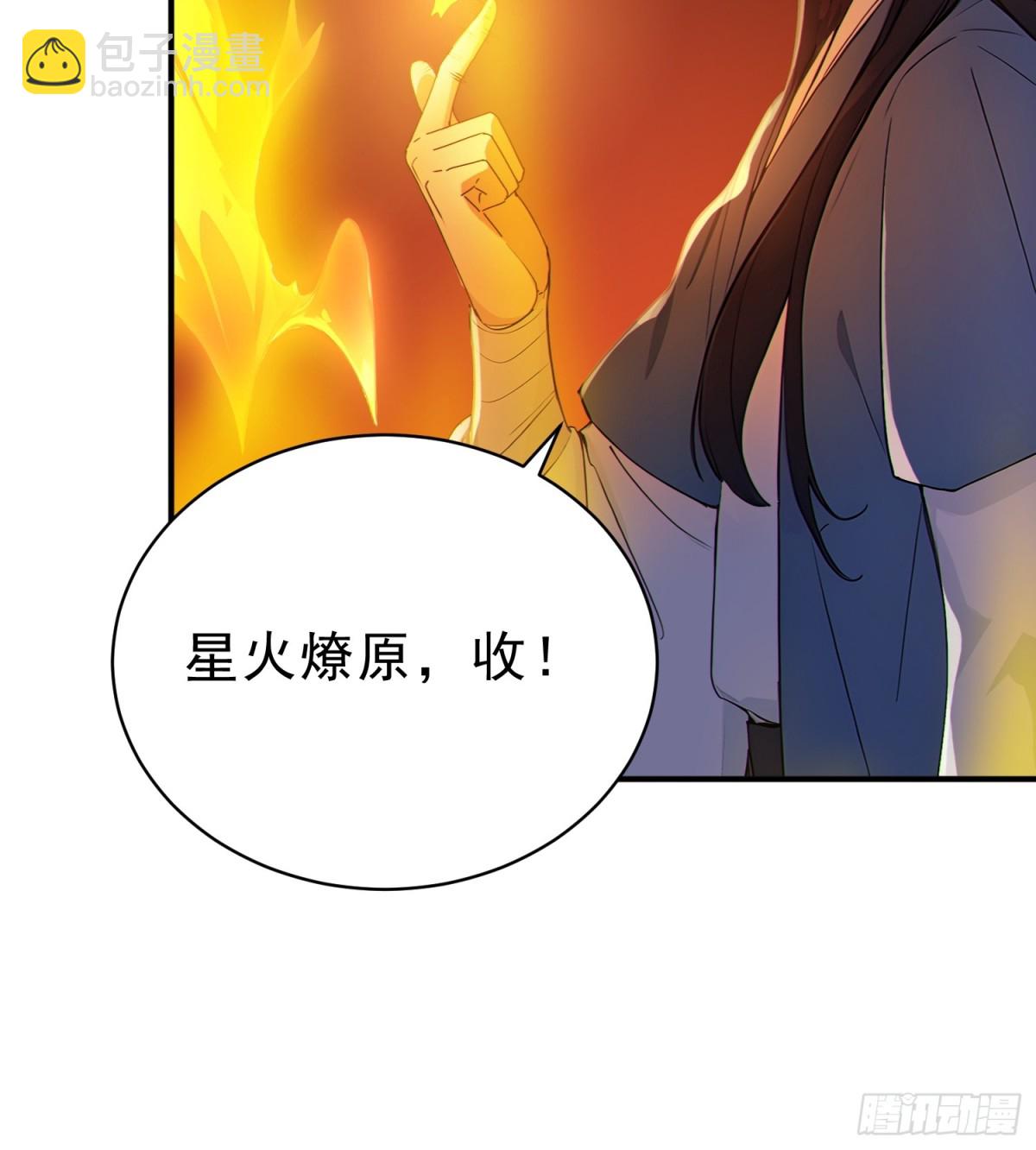 42  书院的排面！(1/2)-第43话