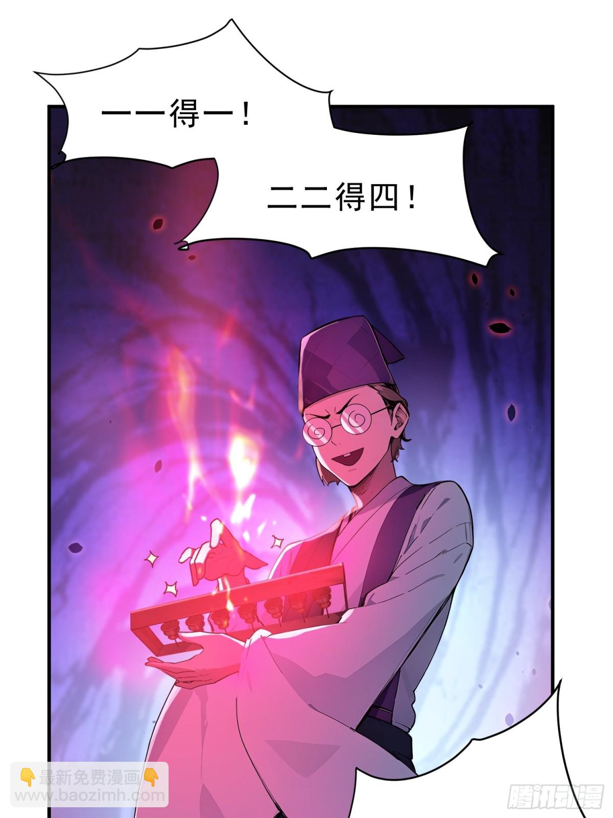 42  书院的排面！(1/2)-第43话