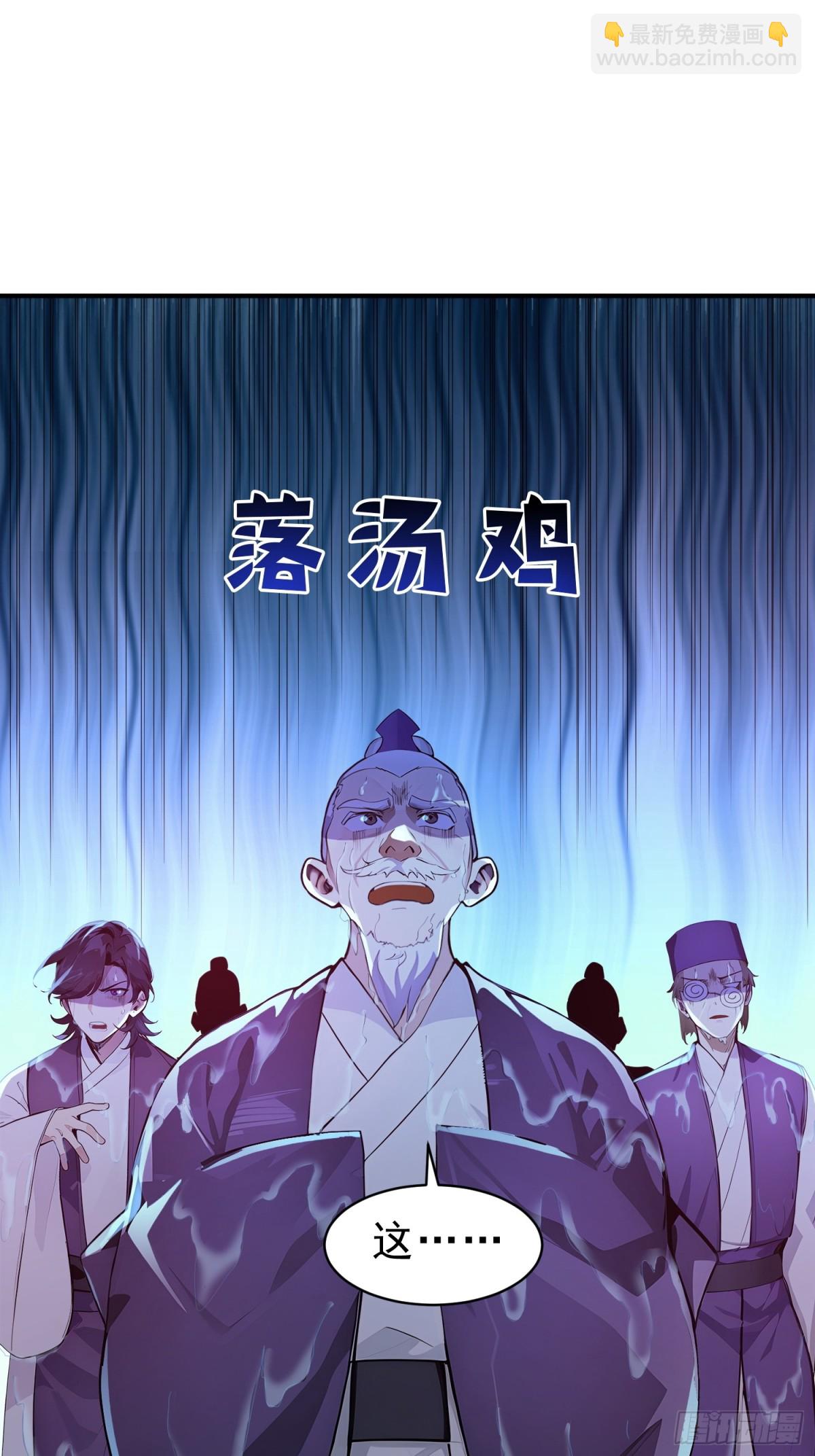 42  书院的排面！(1/2)-第43话