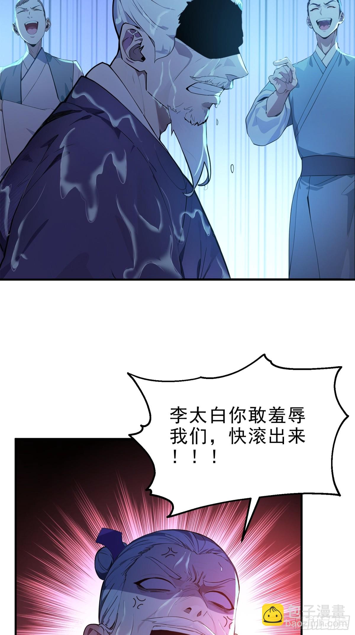 42  书院的排面！(1/2)-第43话