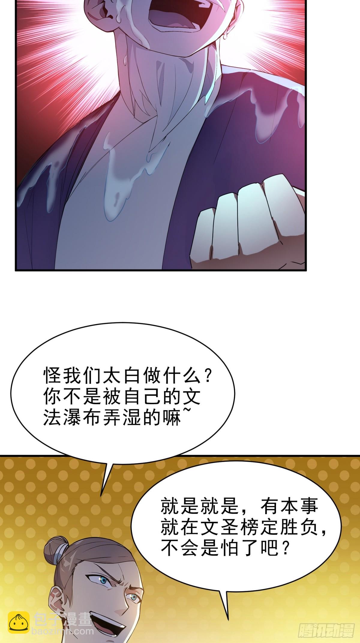 42  书院的排面！(1/2)-第43话