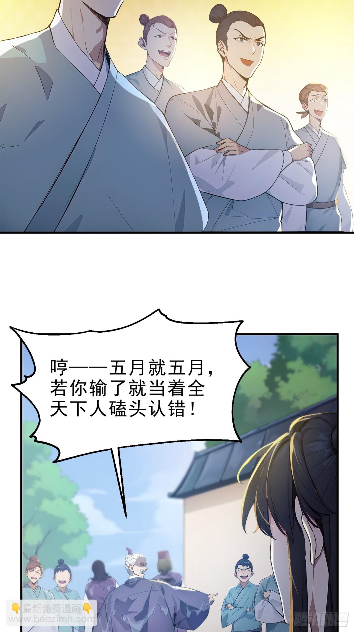 42  书院的排面！(1/2)-第43话