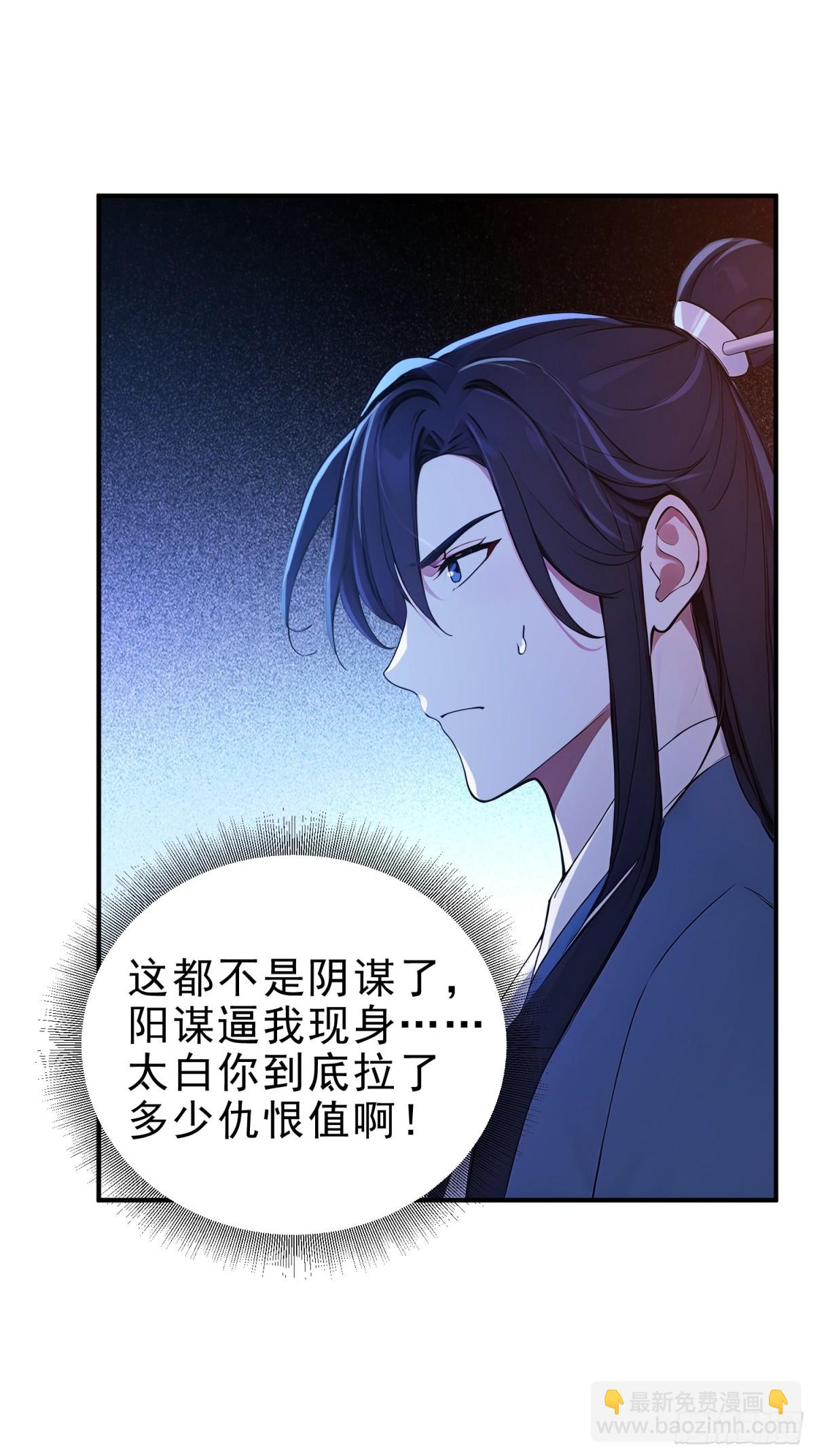 42  书院的排面！(1/2)-第43话