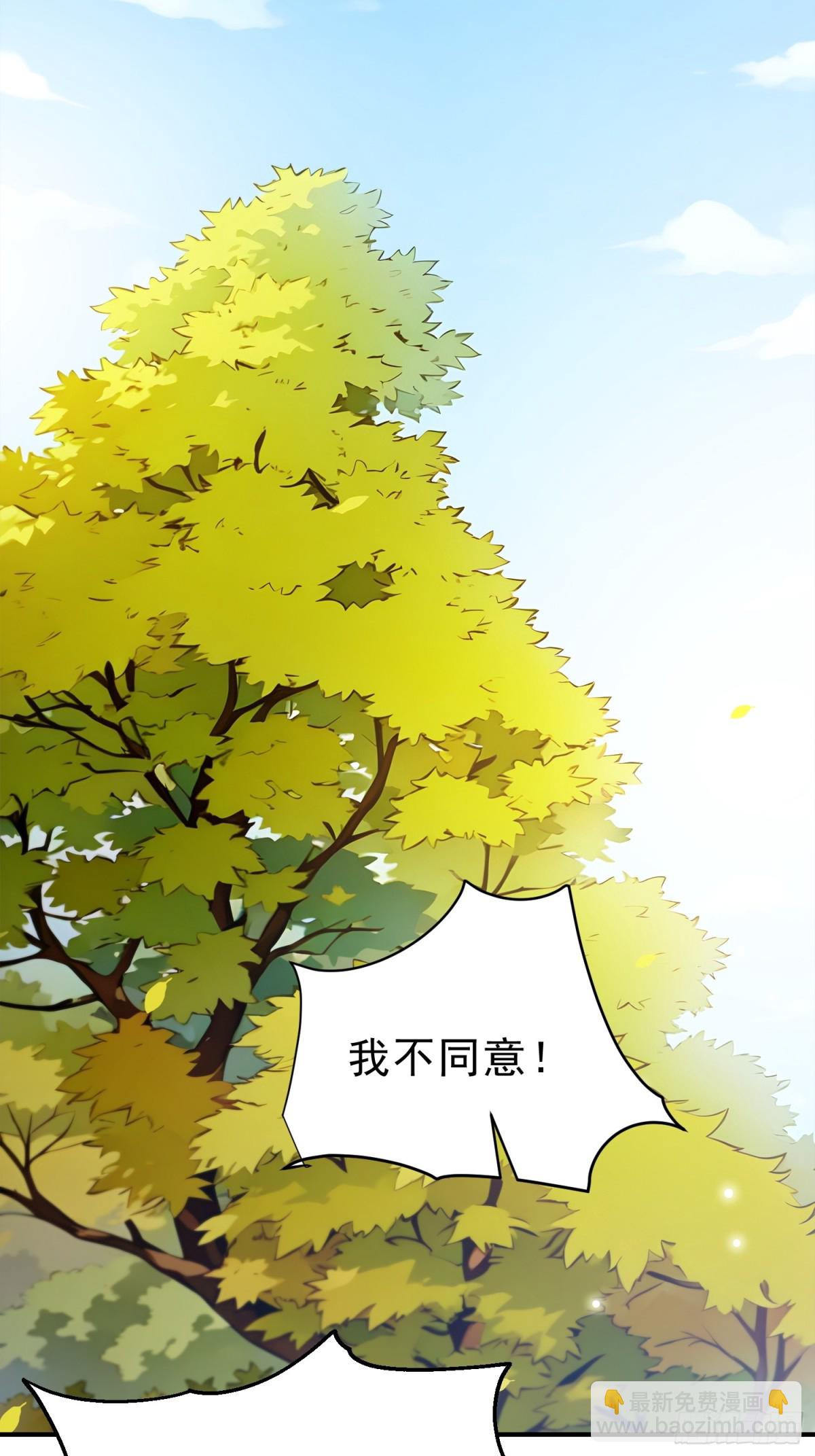 42  书院的排面！(1/2)-第43话