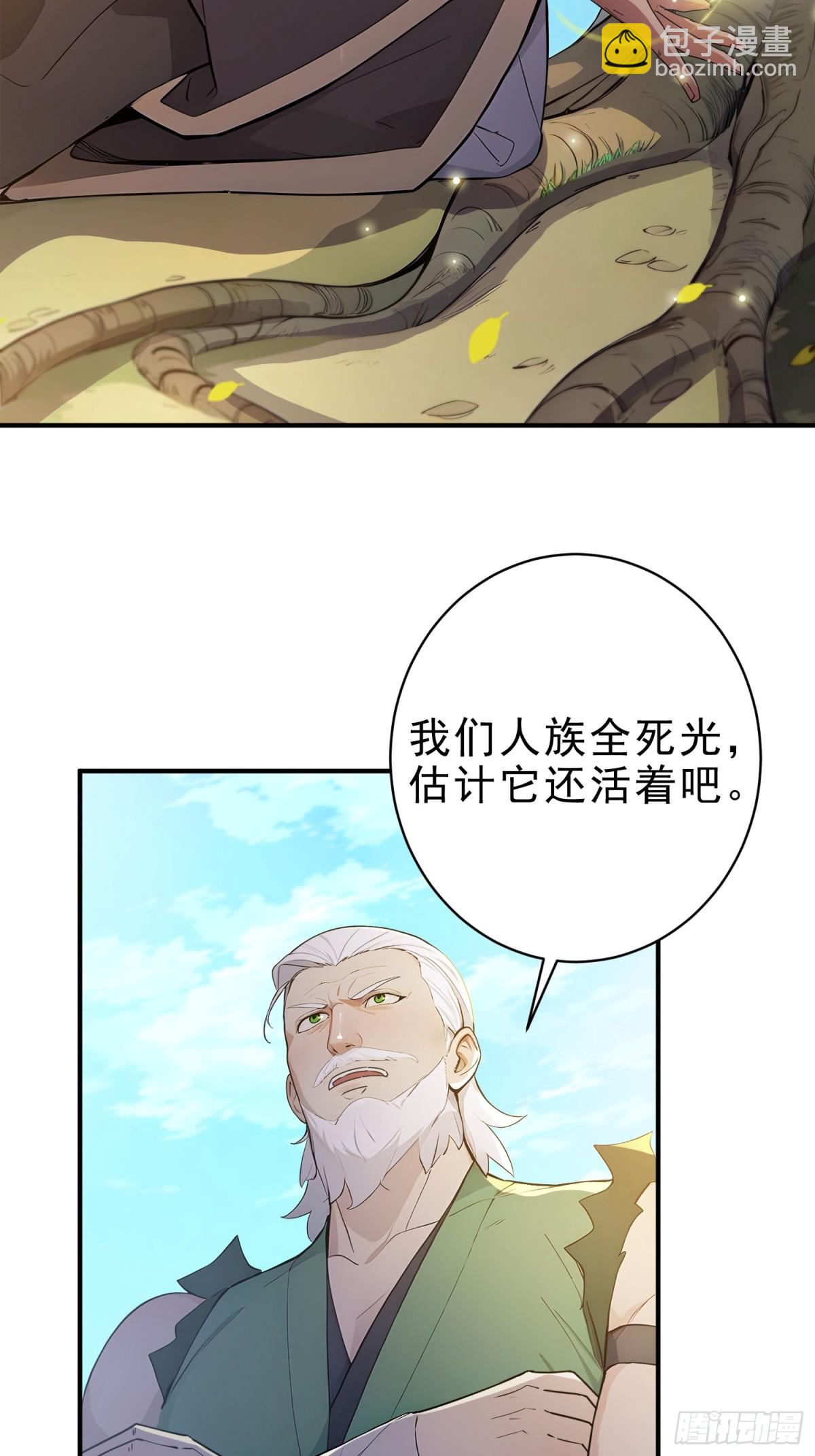 42  书院的排面！(1/2)-第43话