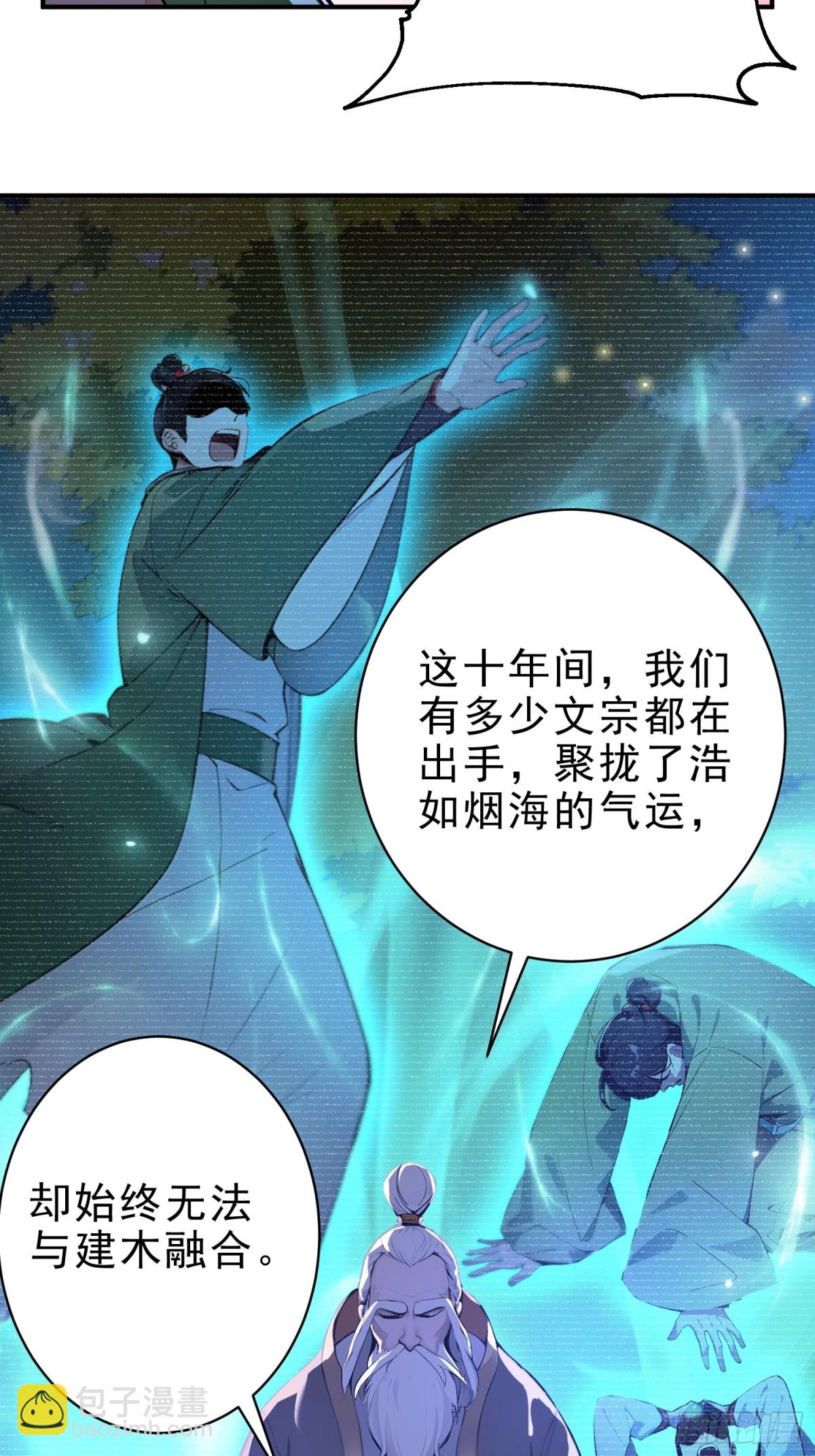 42  书院的排面！(1/2)-第43话