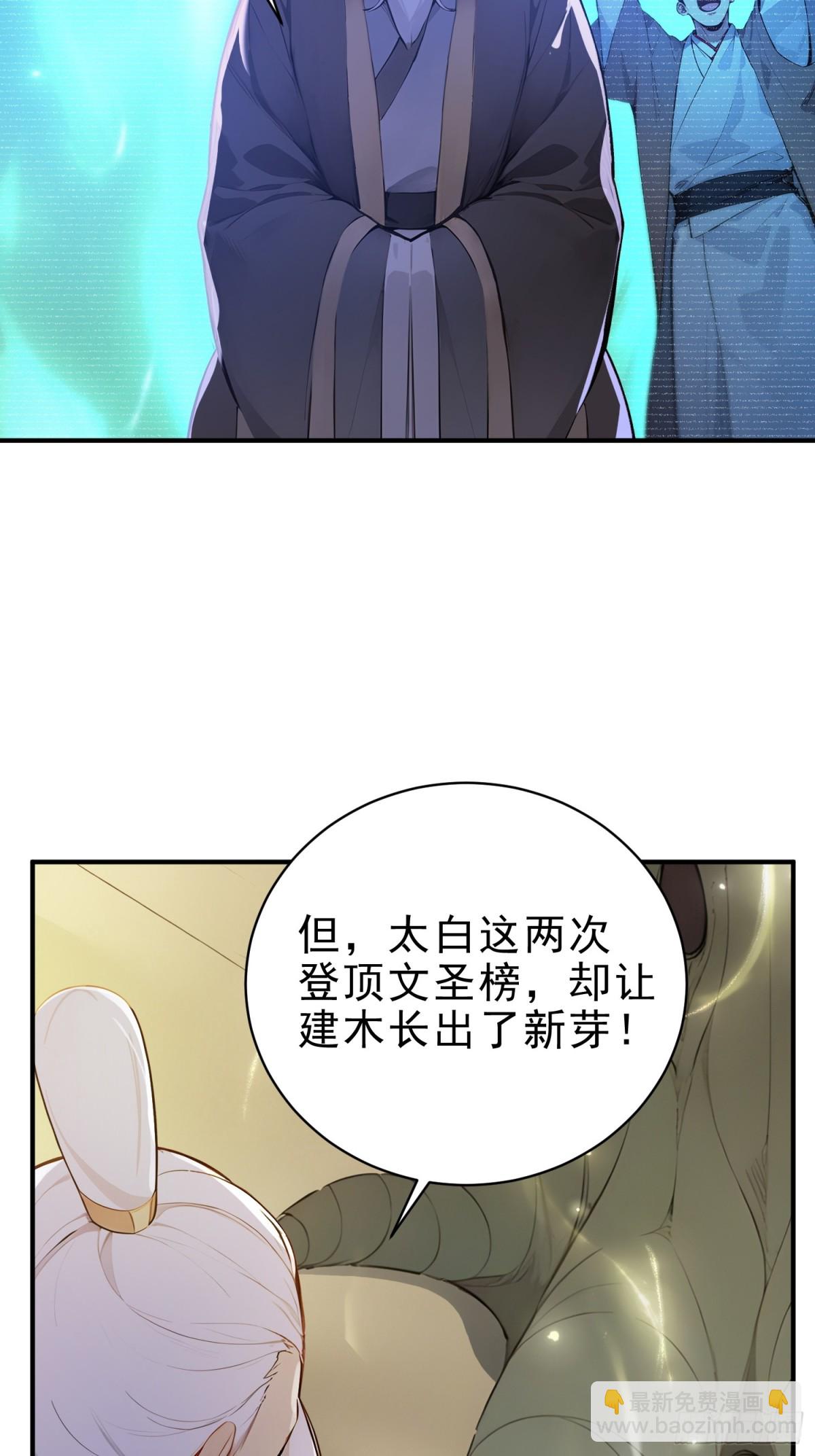 42  书院的排面！(1/2)-第43话