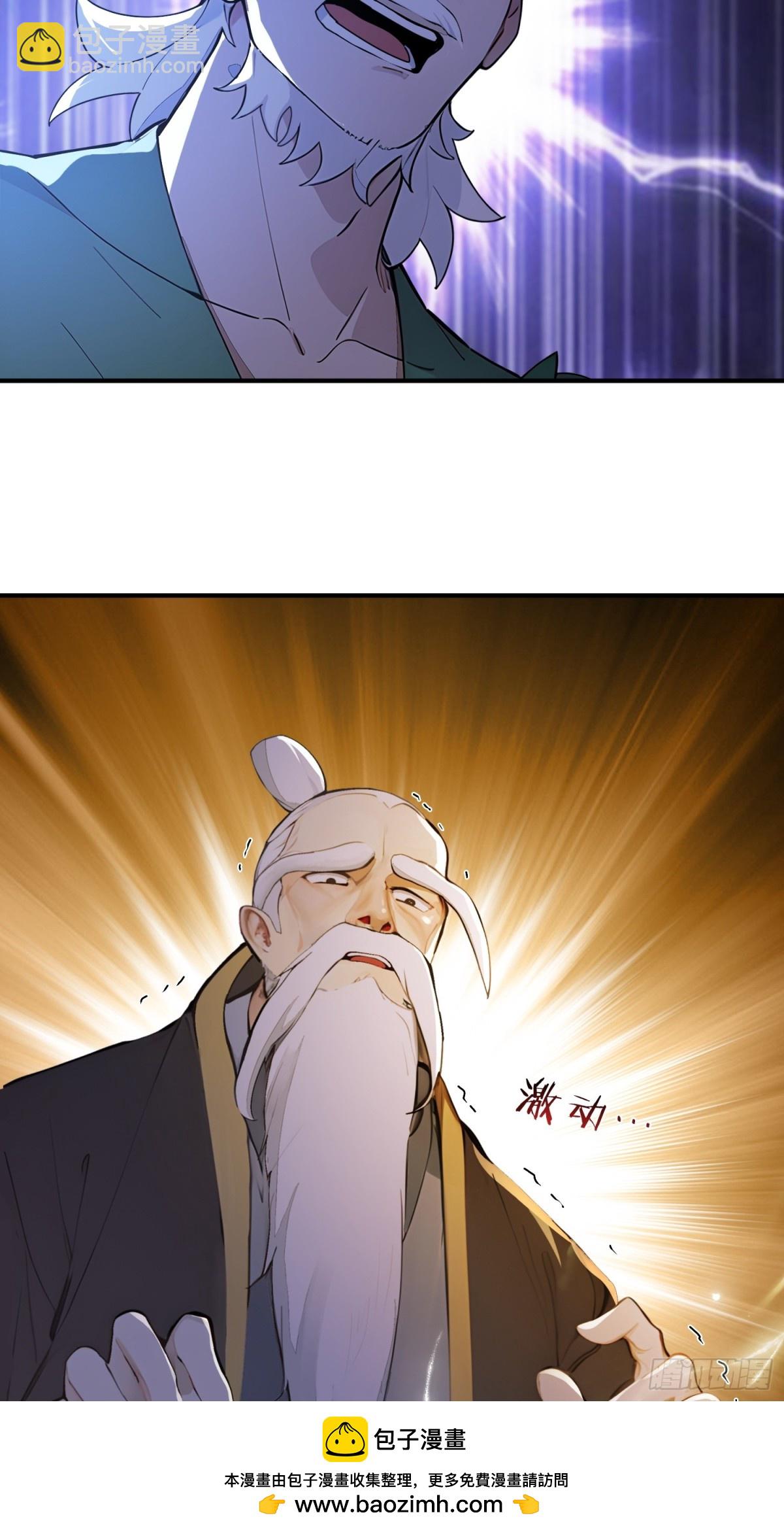 42  书院的排面！(1/2)-第43话