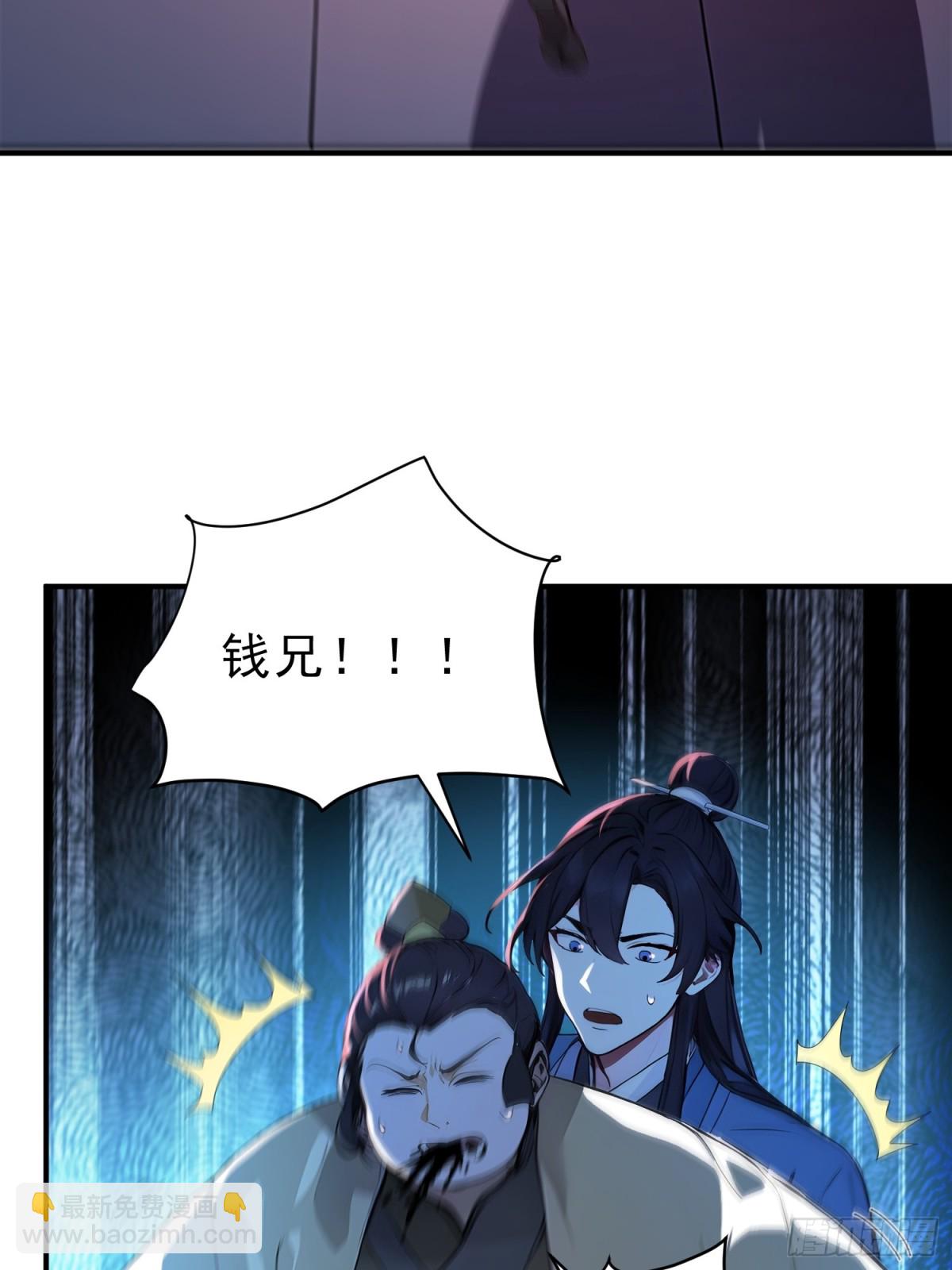 42  书院的排面！(1/2)-第43话