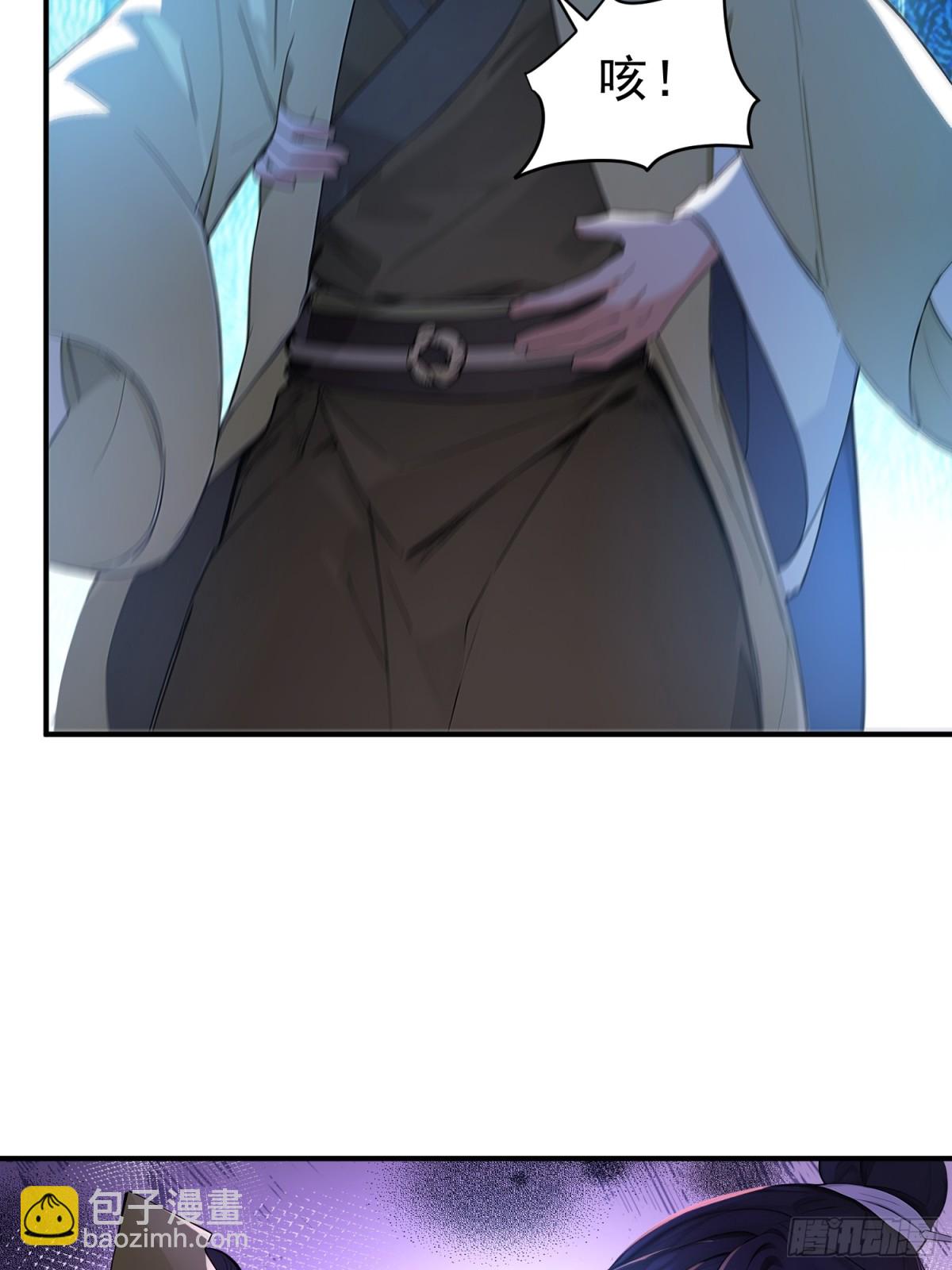 42  书院的排面！(1/2)-第43话