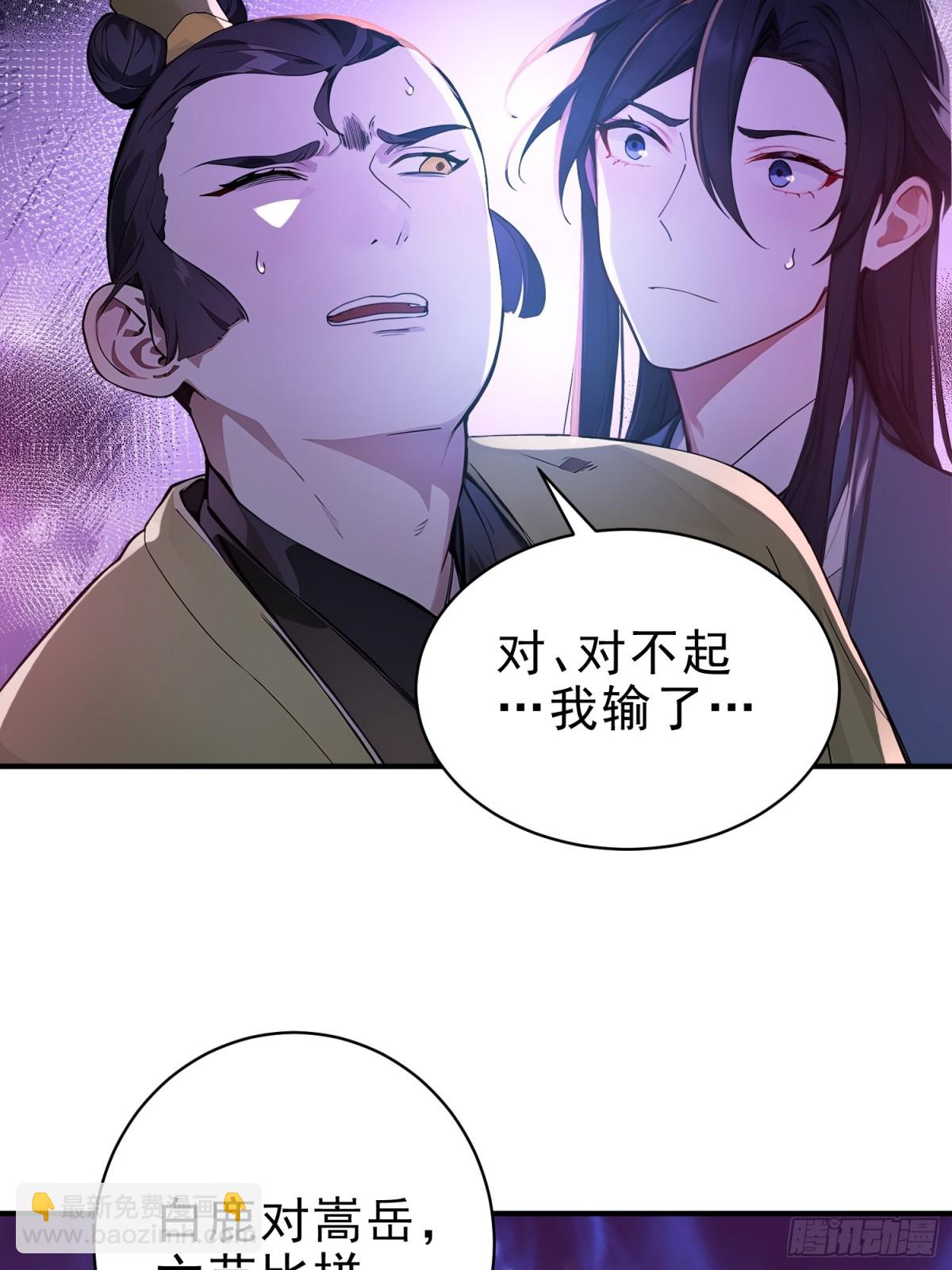 42  书院的排面！(1/2)-第43话