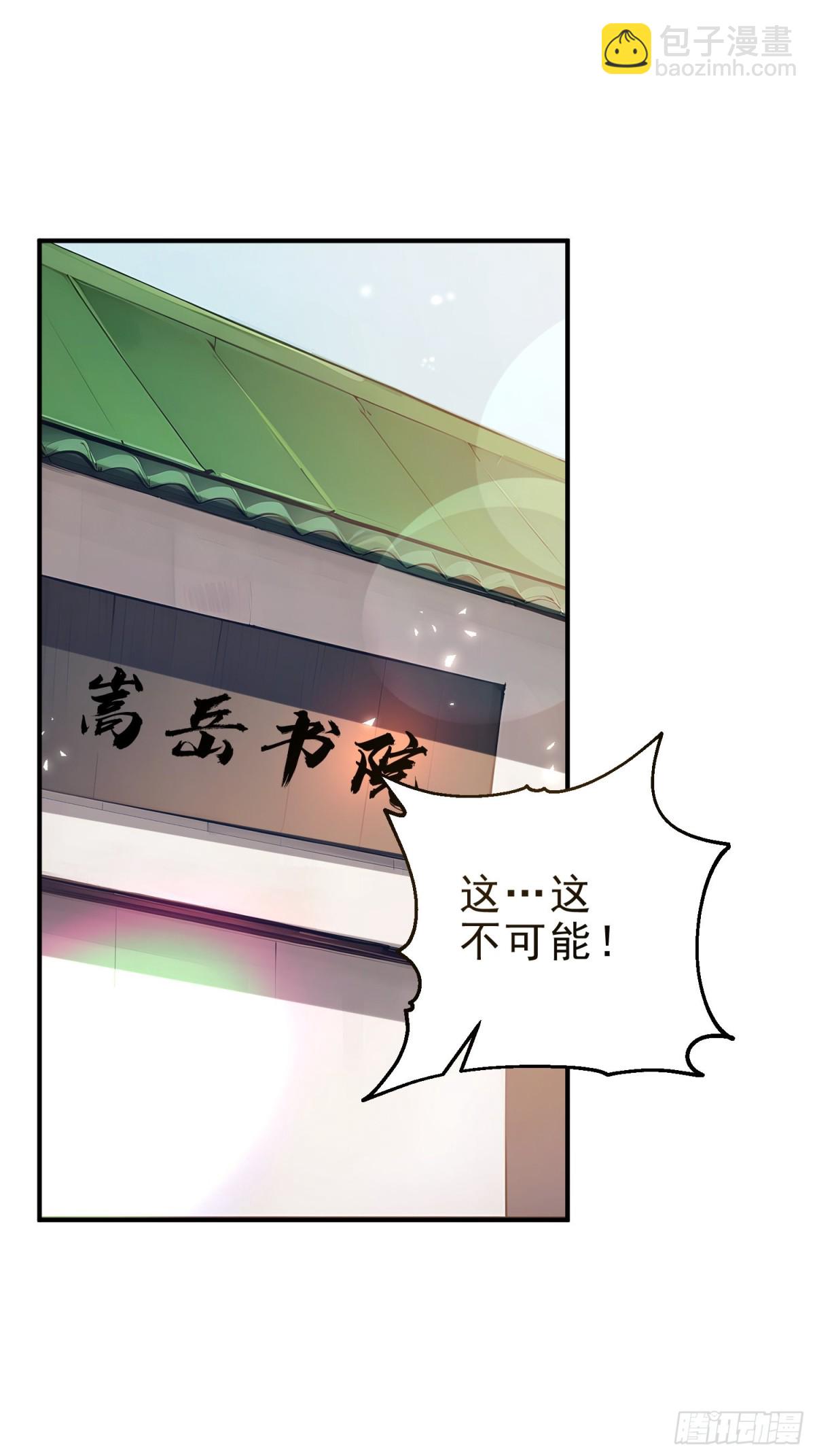 44   双面文斗(1/2)-第45话