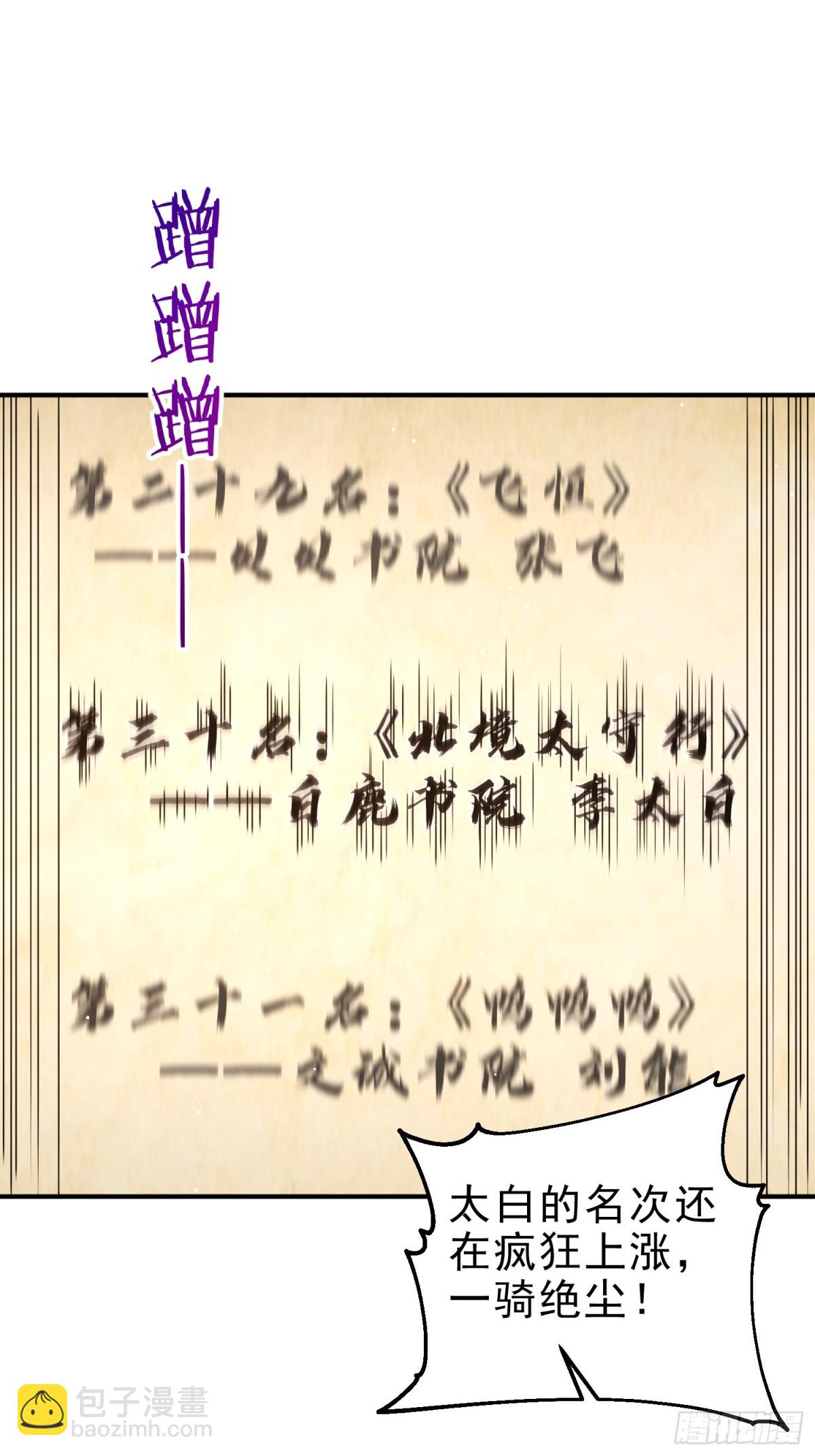 44   双面文斗(1/2)-第45话