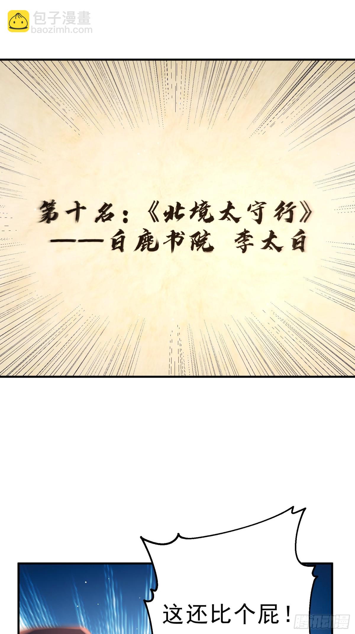 44   双面文斗(1/2)-第45话