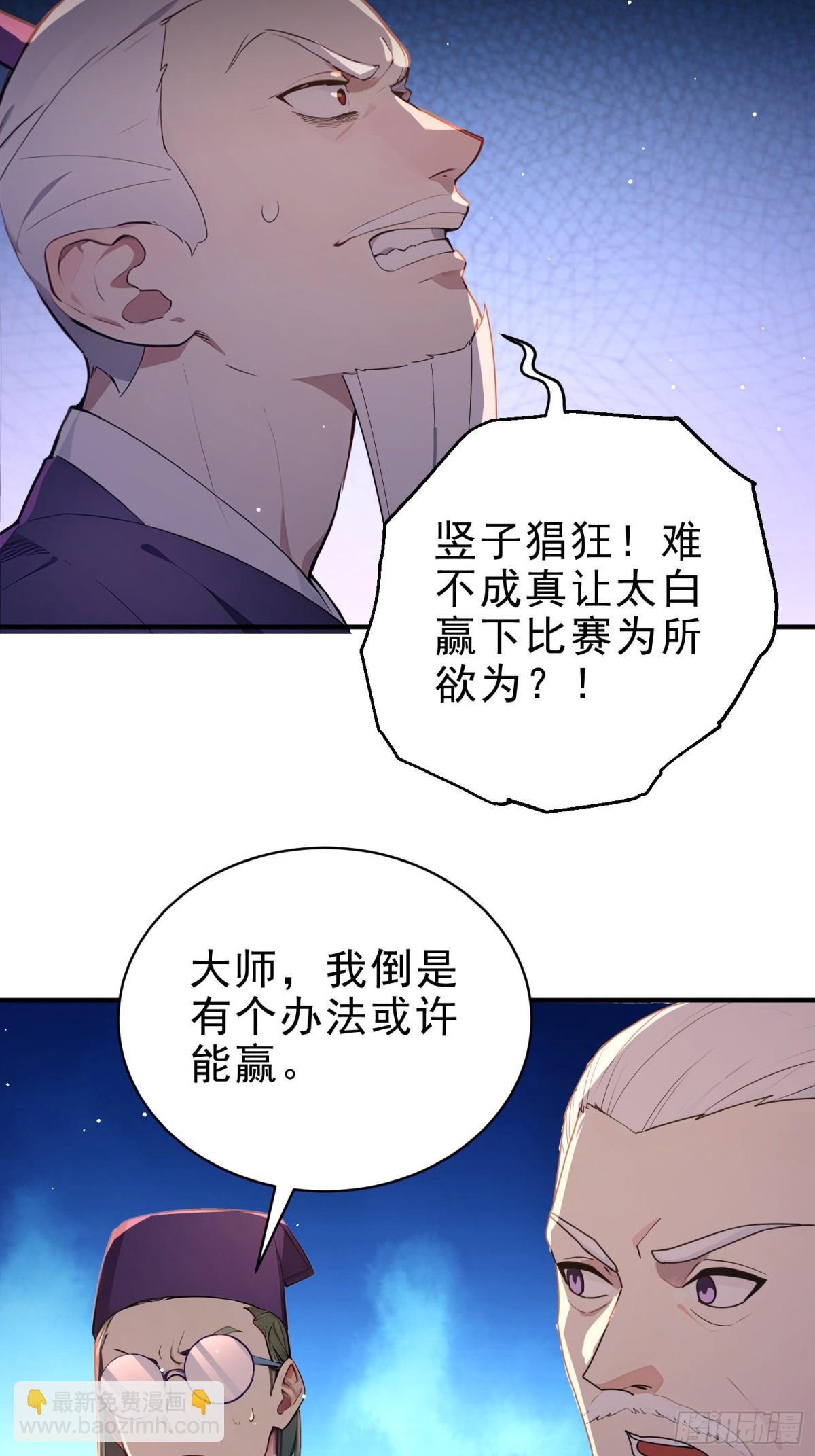 44   双面文斗(1/2)-第45话