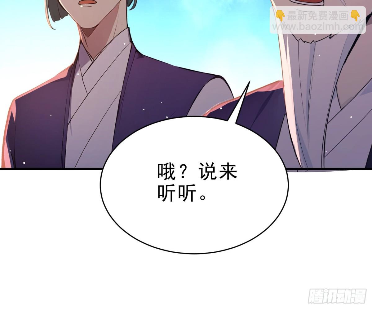 44   双面文斗(1/2)-第45话