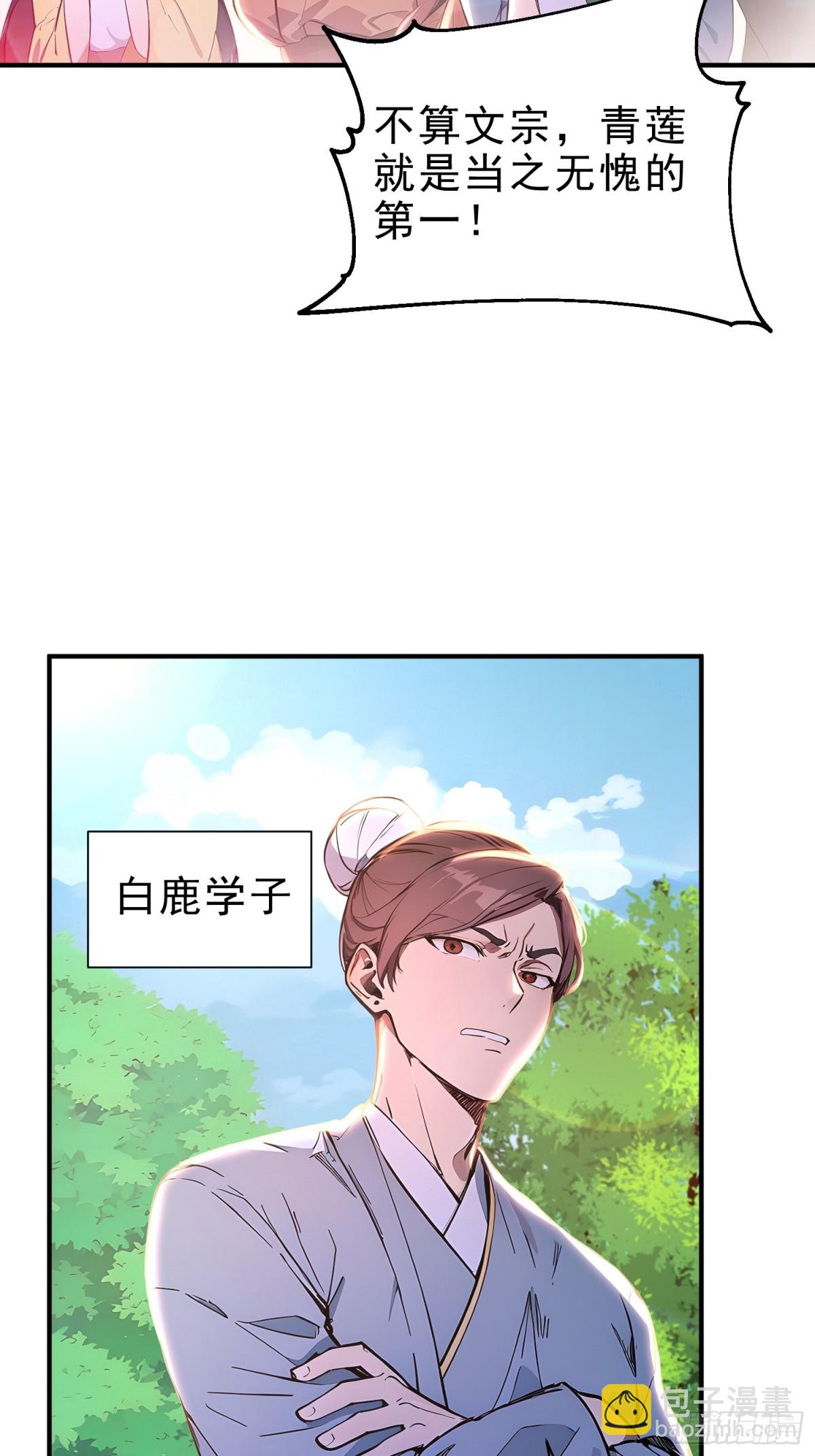 44   双面文斗(1/2)-第45话