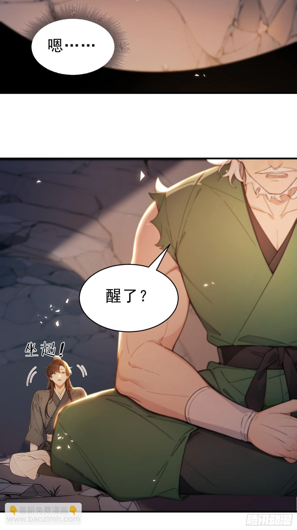 46   玩笑，开不起是吧？-第47话