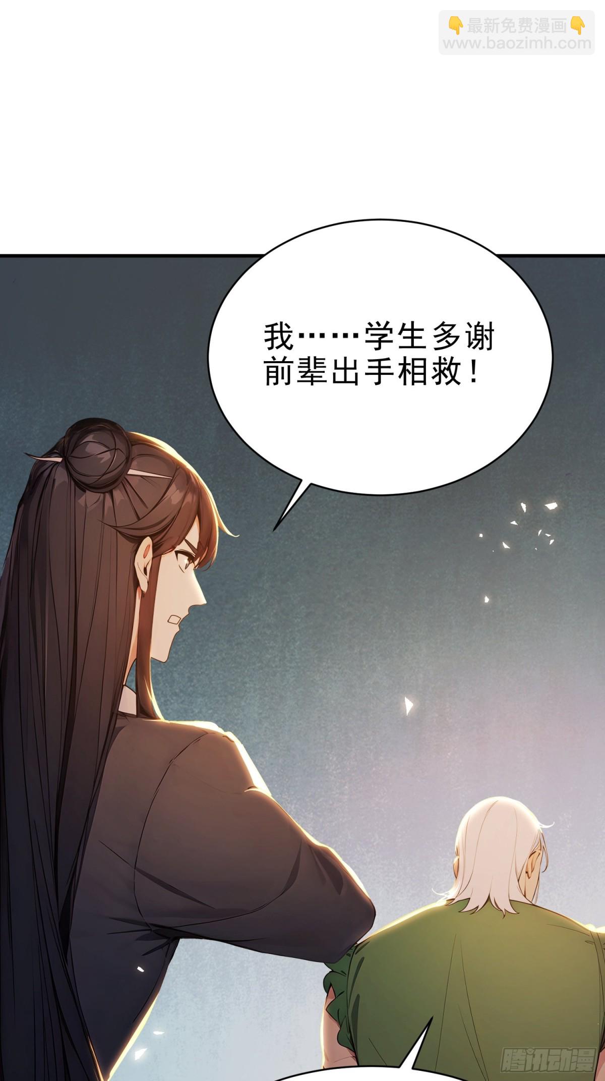 46   玩笑，开不起是吧？-第47话