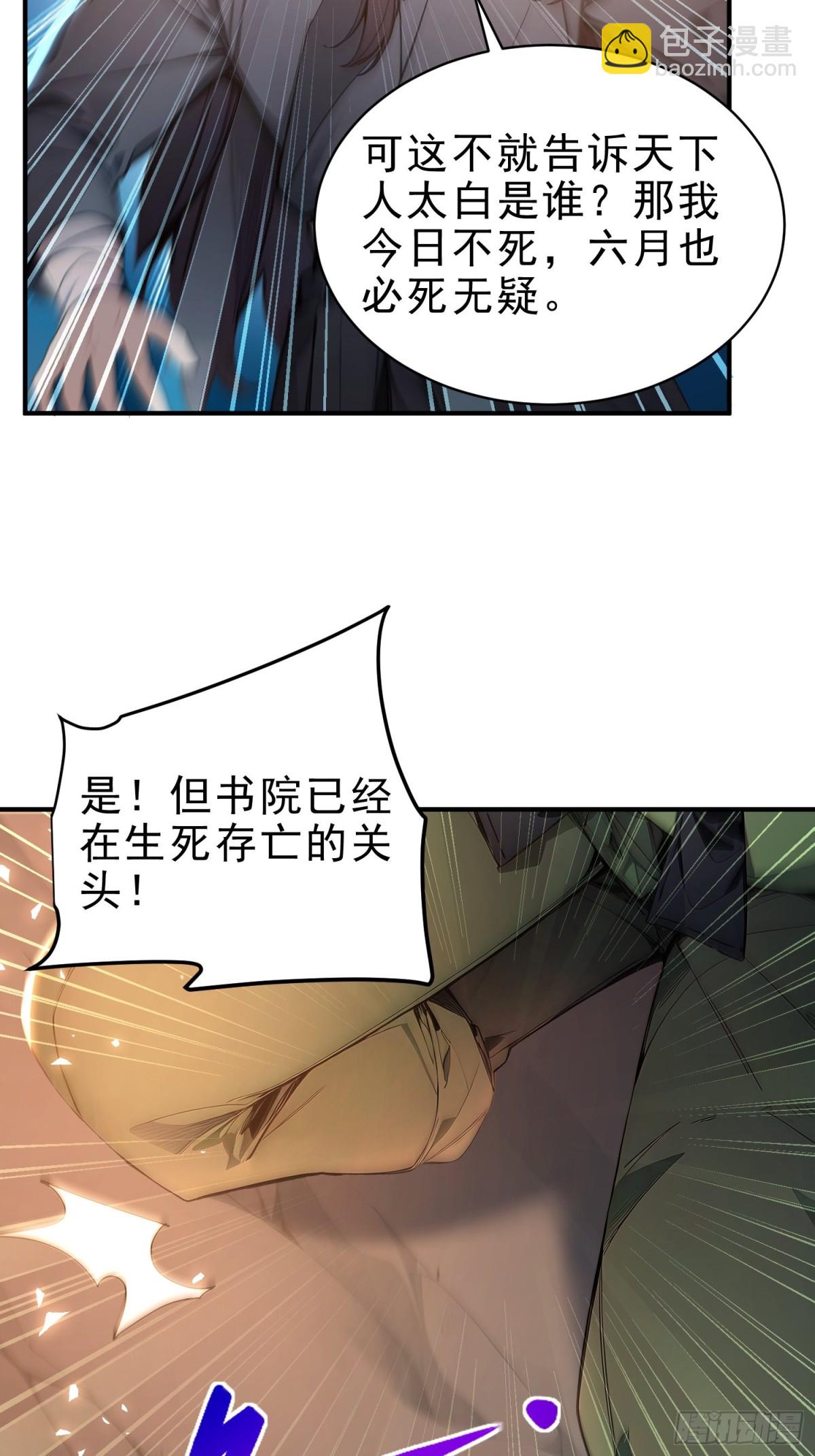 46   玩笑，开不起是吧？-第47话