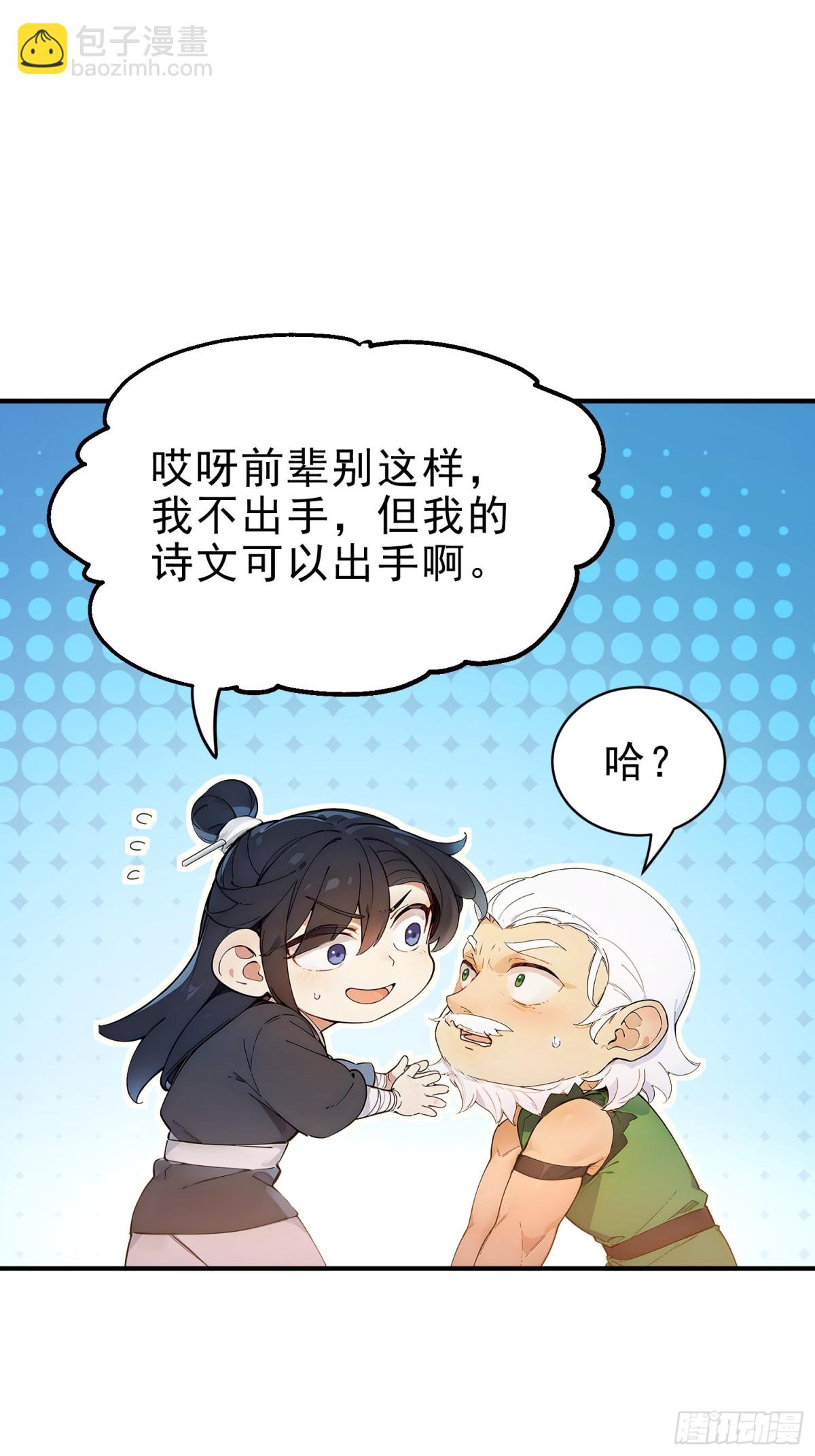 46   玩笑，开不起是吧？-第47话