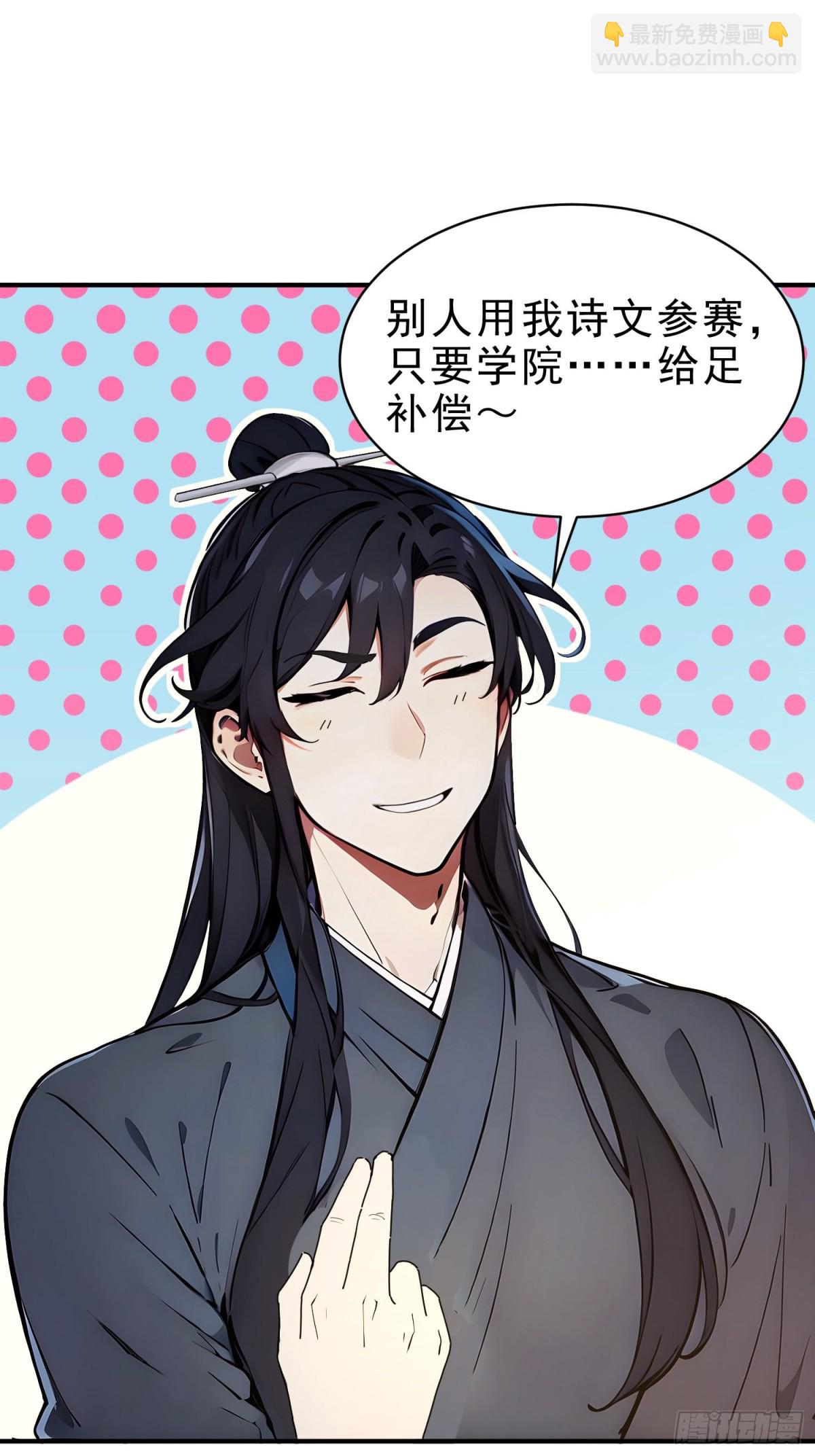 46   玩笑，开不起是吧？-第47话