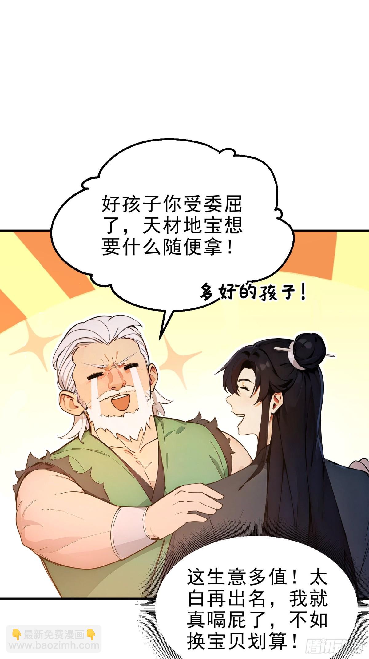 46   玩笑，开不起是吧？-第47话