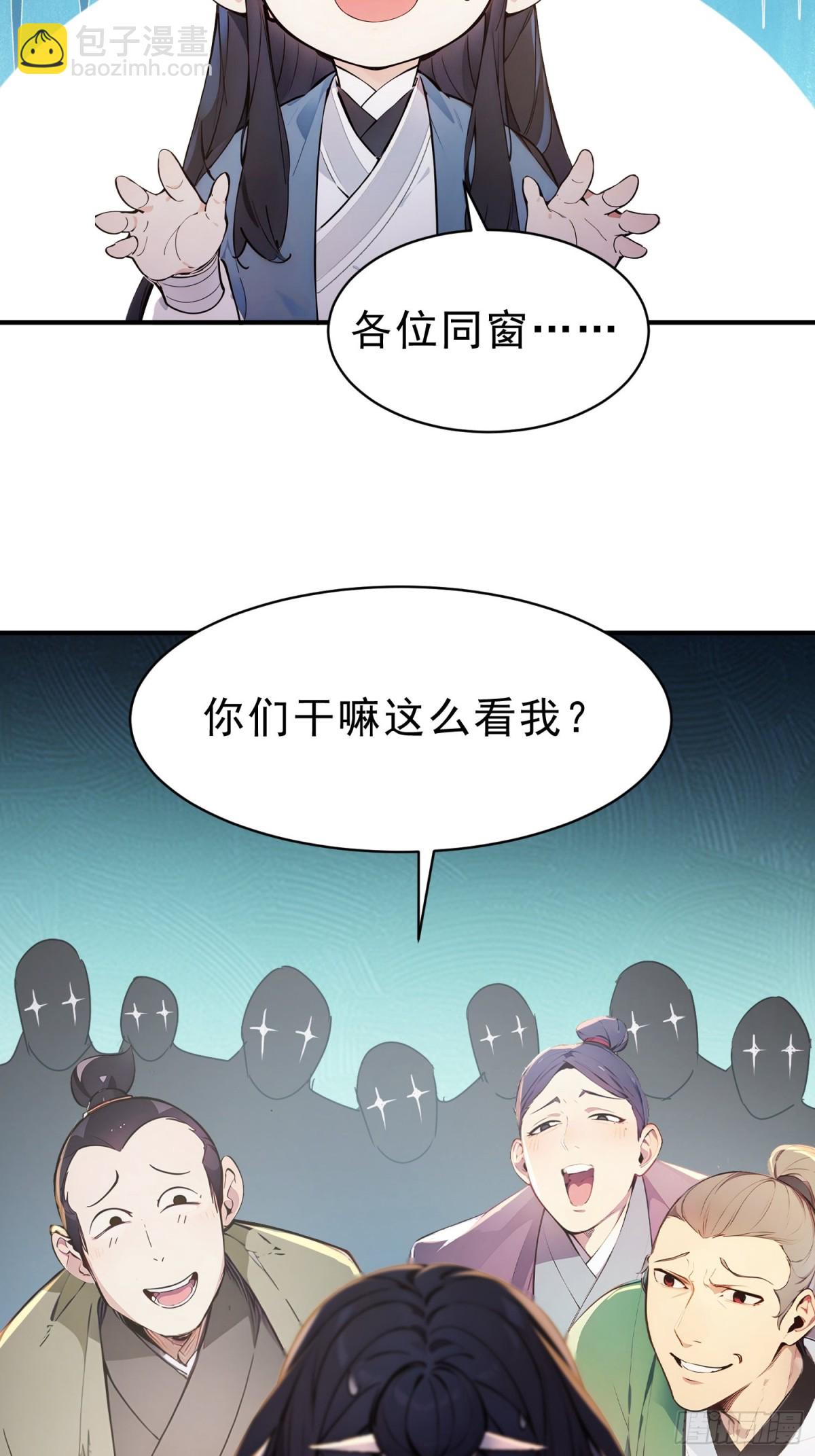 46   玩笑，开不起是吧？-第47话