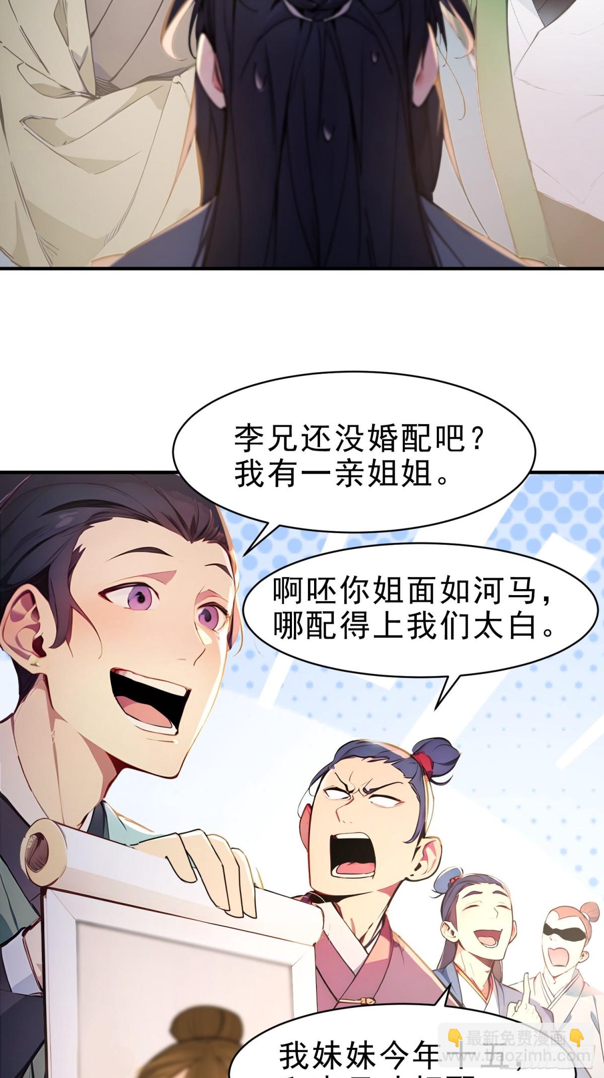 46   玩笑，开不起是吧？-第47话