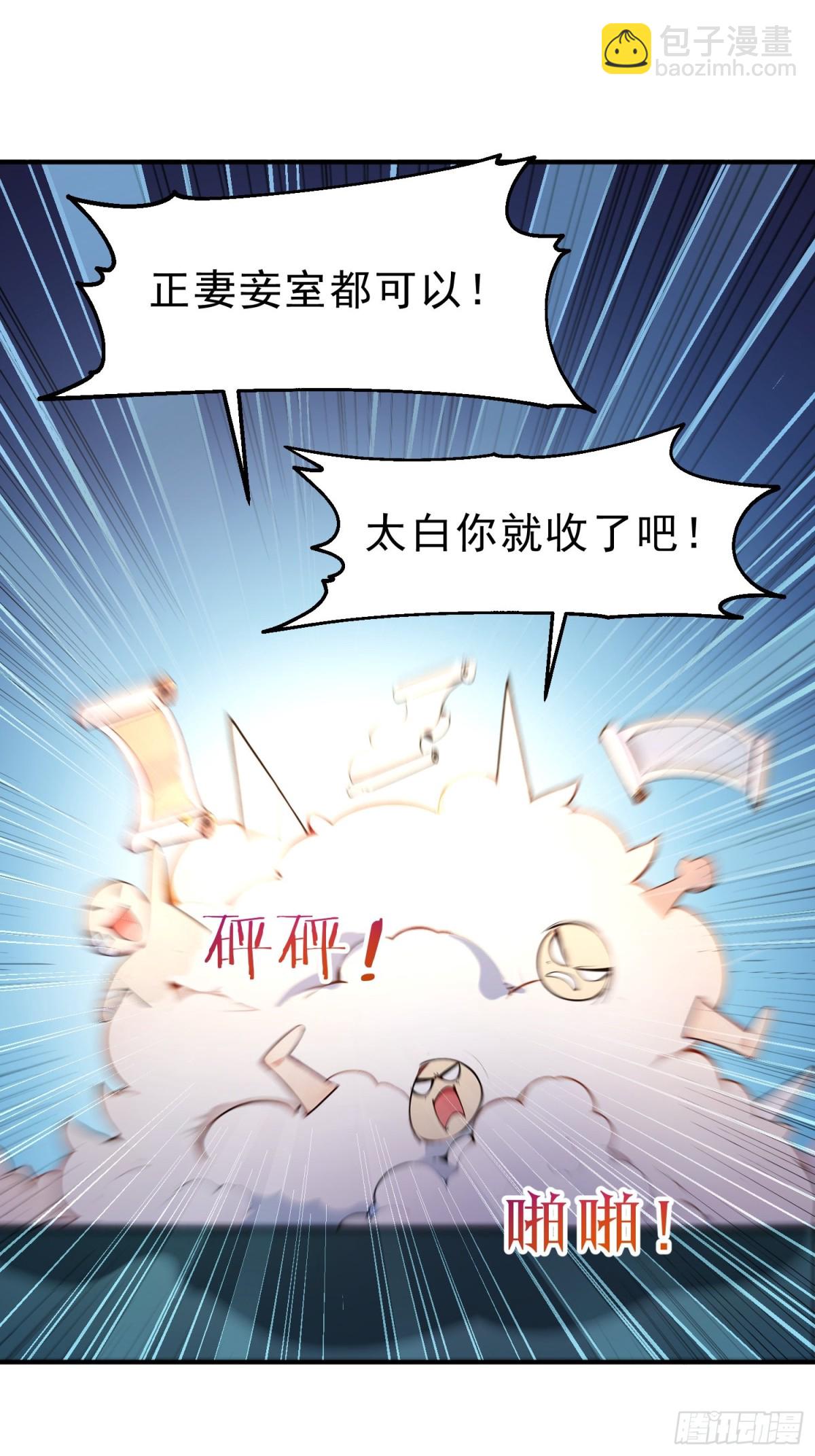 46   玩笑，开不起是吧？-第47话