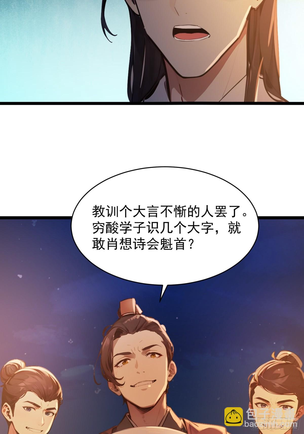 05   对子与才学！(1/2)-第5话