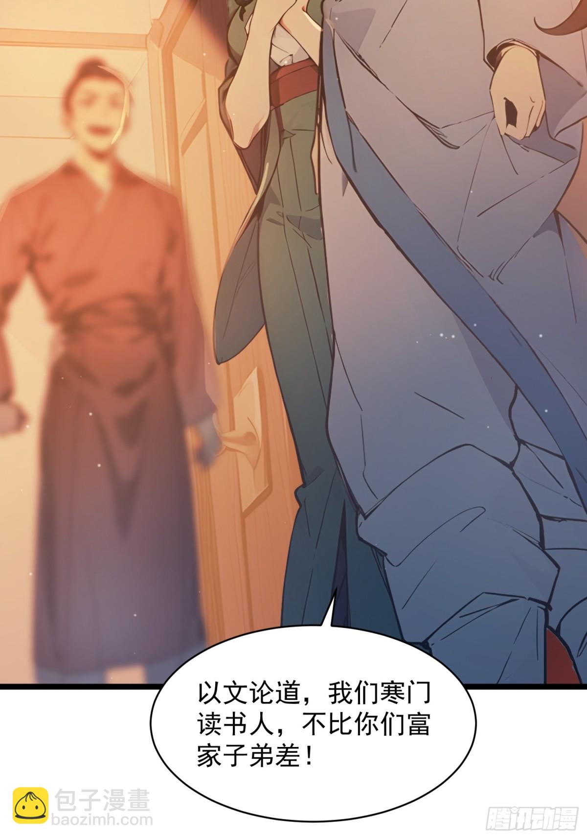 05   对子与才学！(1/2)-第5话