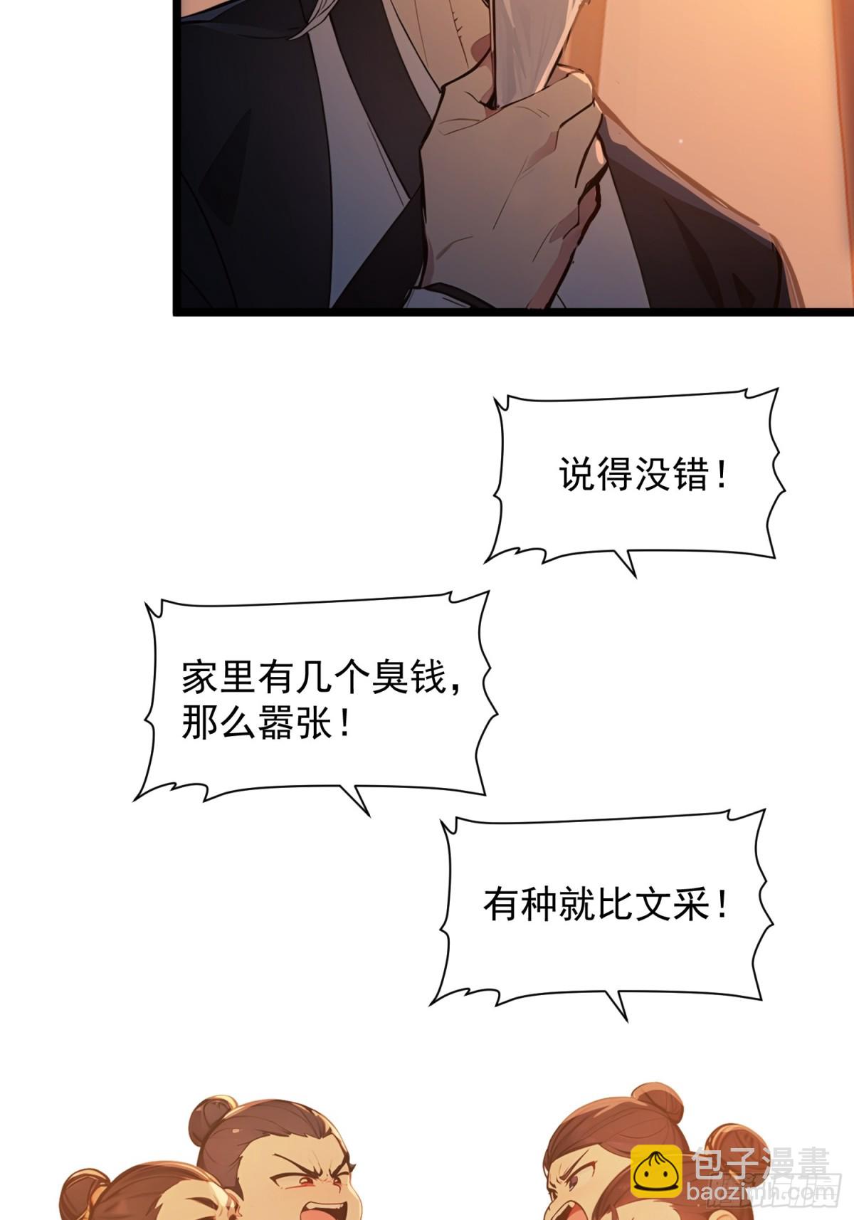 05   对子与才学！(1/2)-第5话