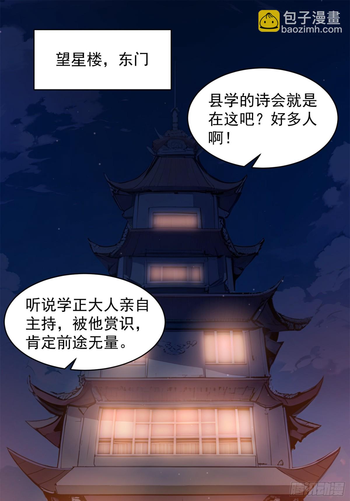 05   对子与才学！(1/2)-第5话