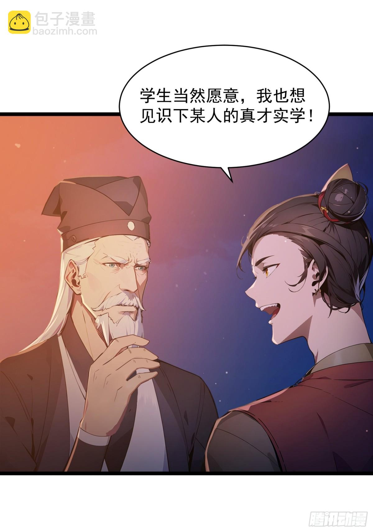 05   对子与才学！(1/2)-第5话