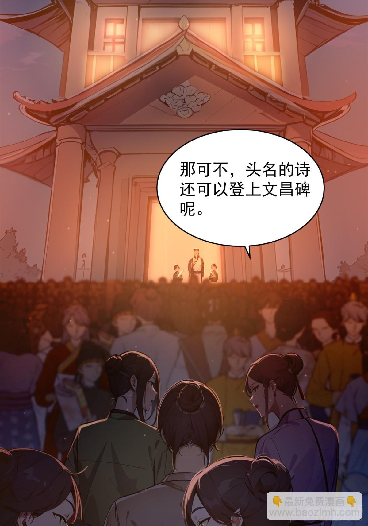 05   对子与才学！(1/2)-第5话