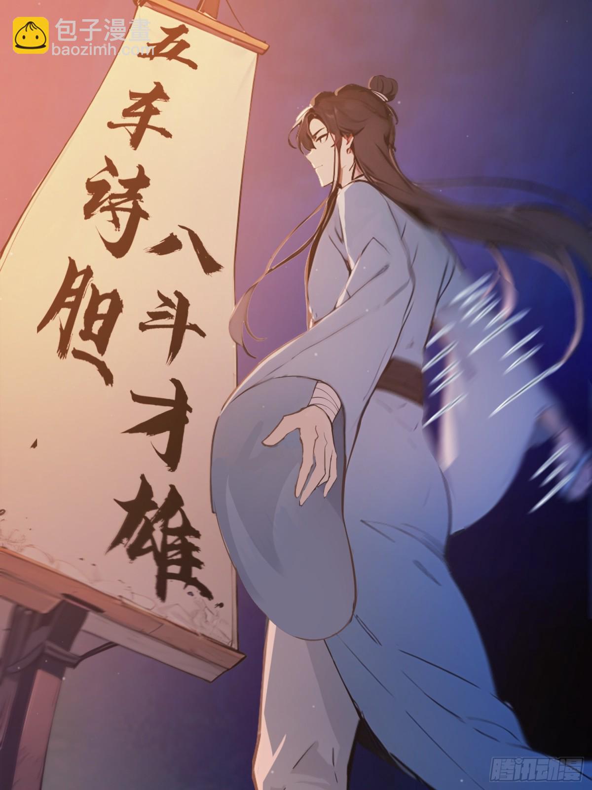 05   对子与才学！(1/2)-第5话