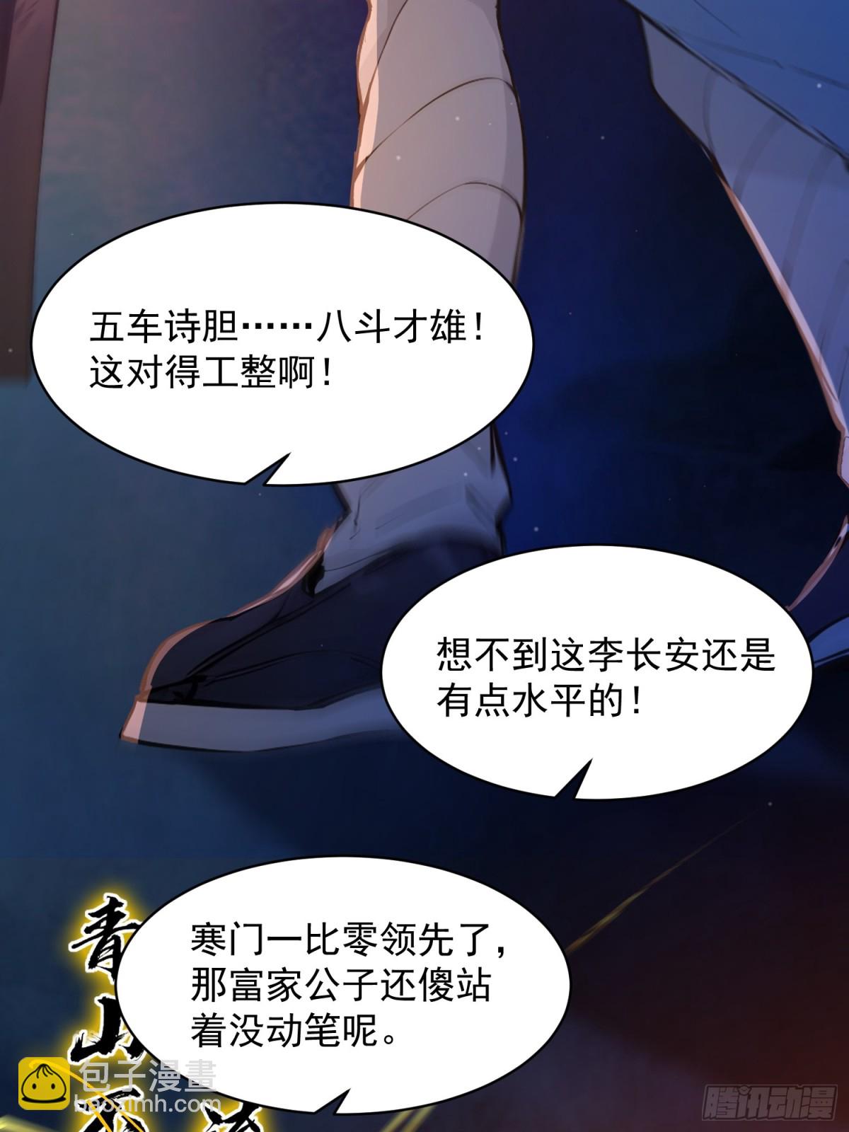 05   对子与才学！(1/2)-第5话