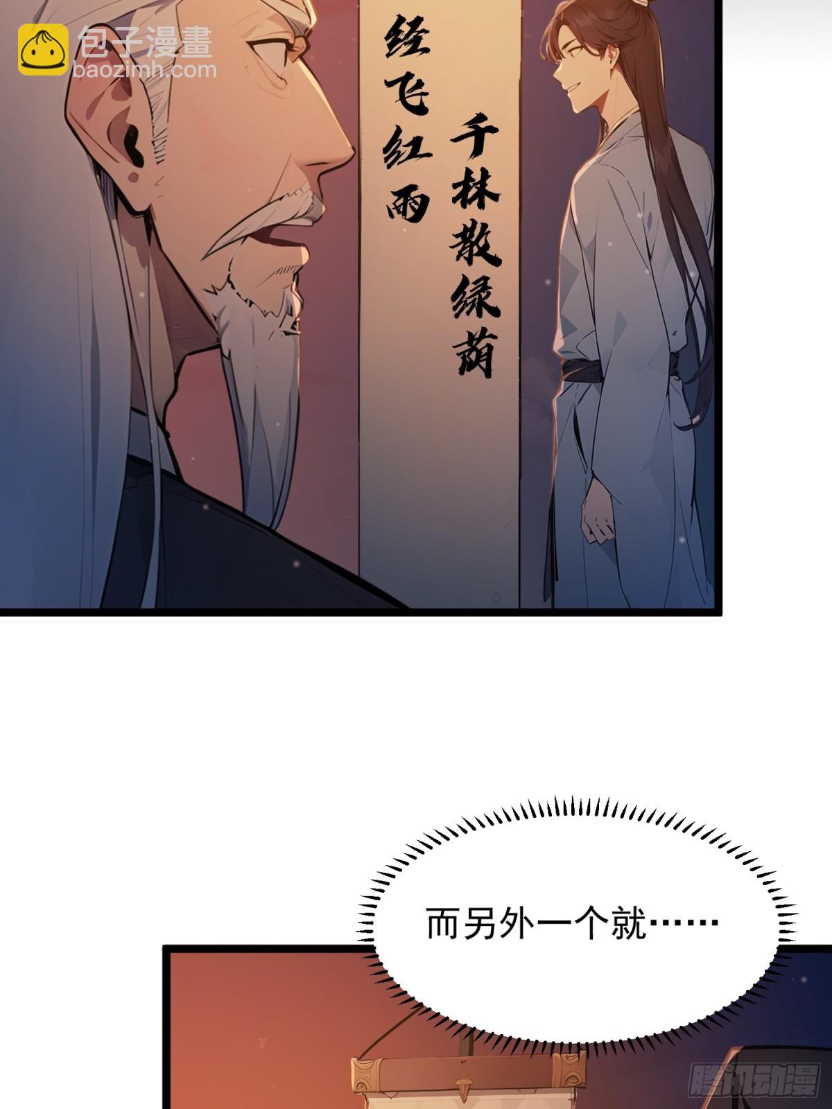 05   对子与才学！(1/2)-第5话