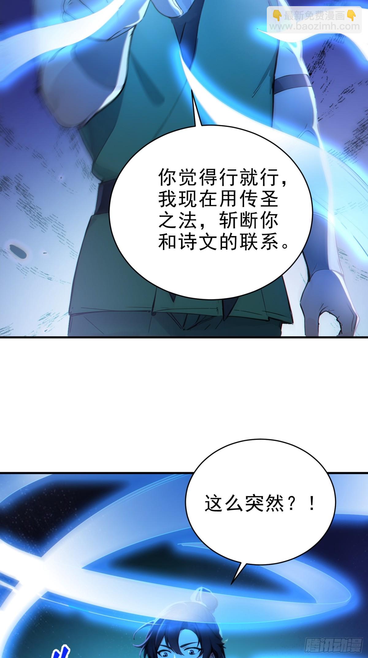 48   你真是个天才！-第49话