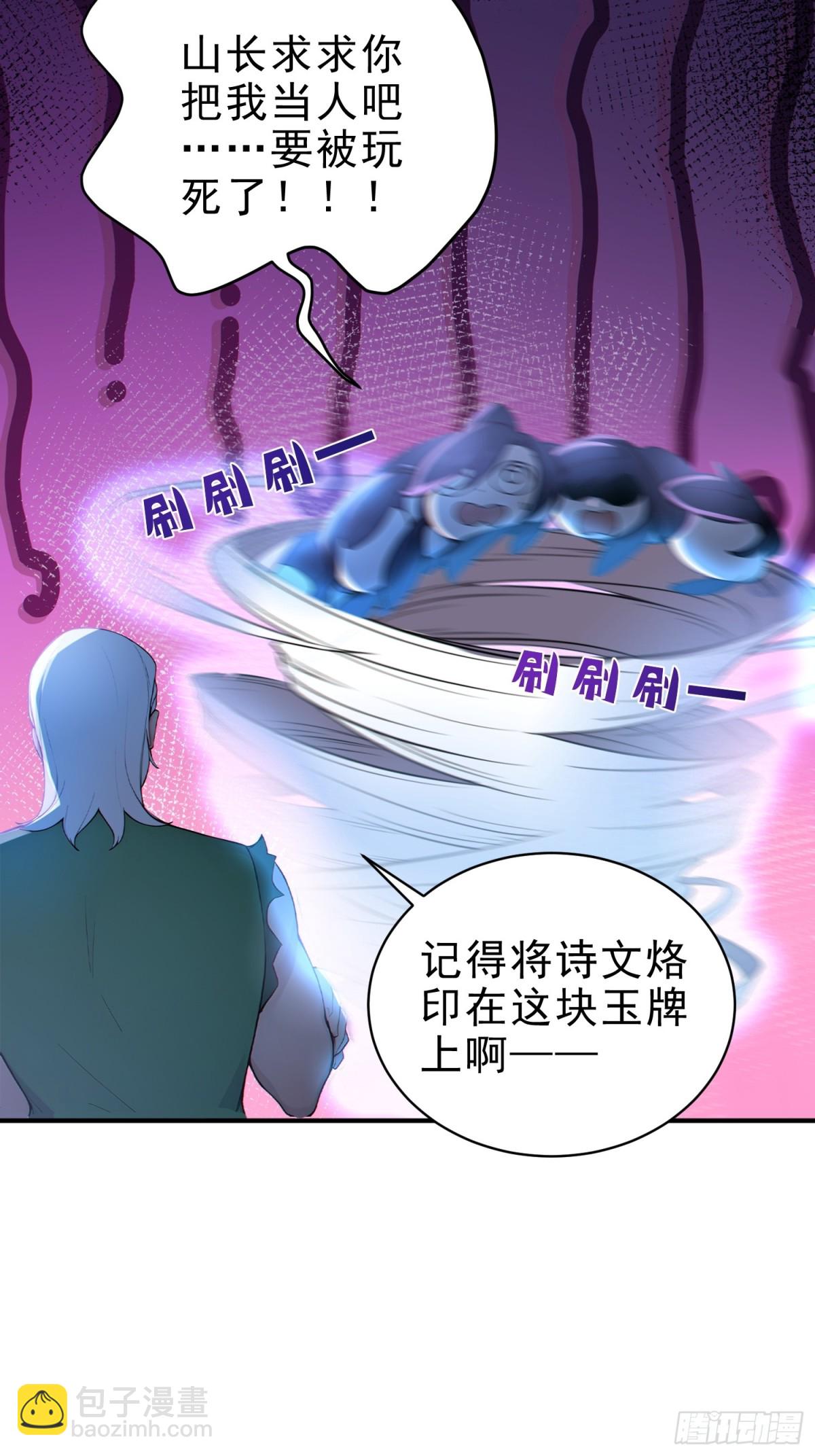 48   你真是个天才！-第49话