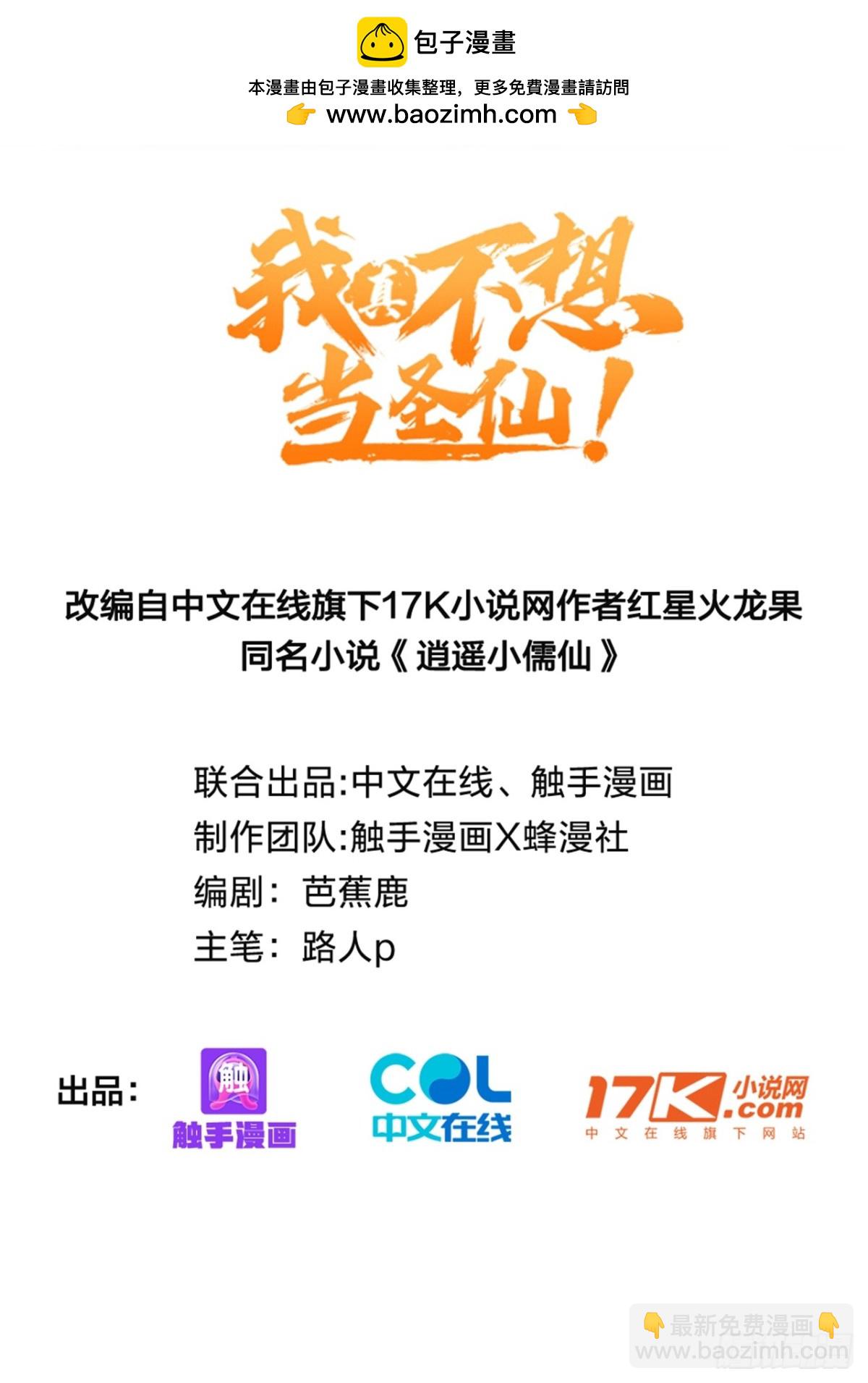 48   你真是个天才！-第49话