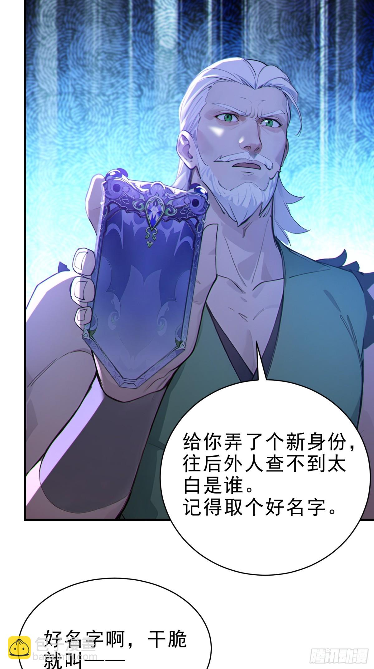 48   你真是个天才！-第49话