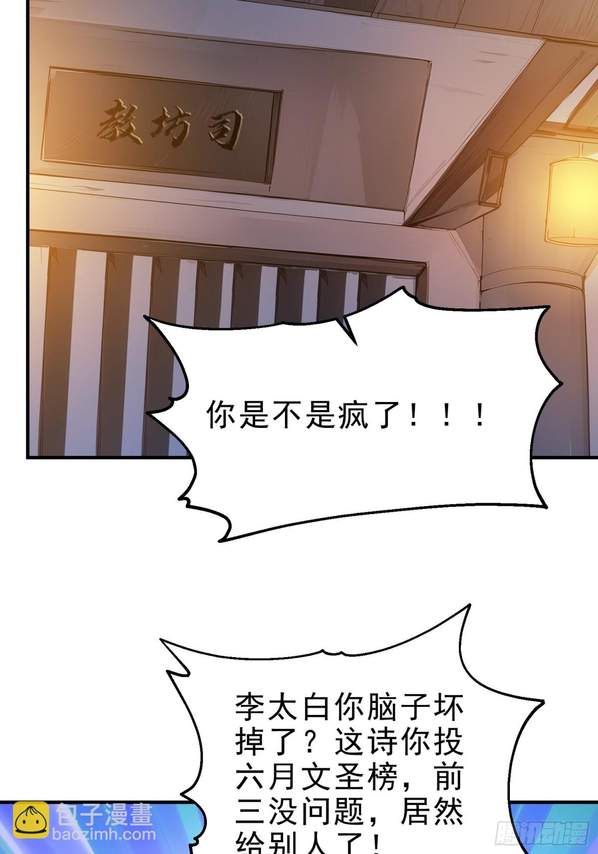 48   你真是个天才！-第49话