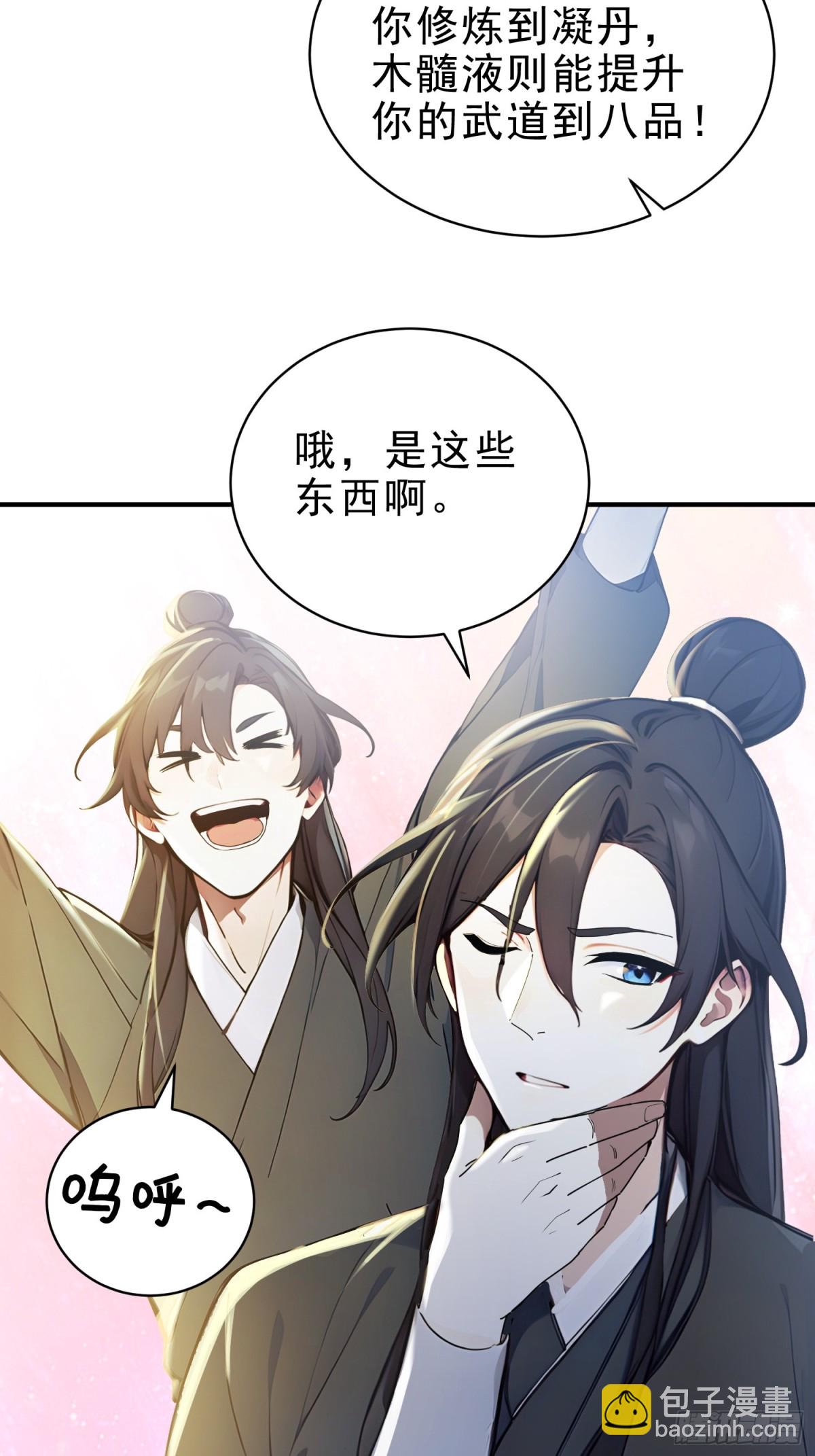 48   你真是个天才！-第49话