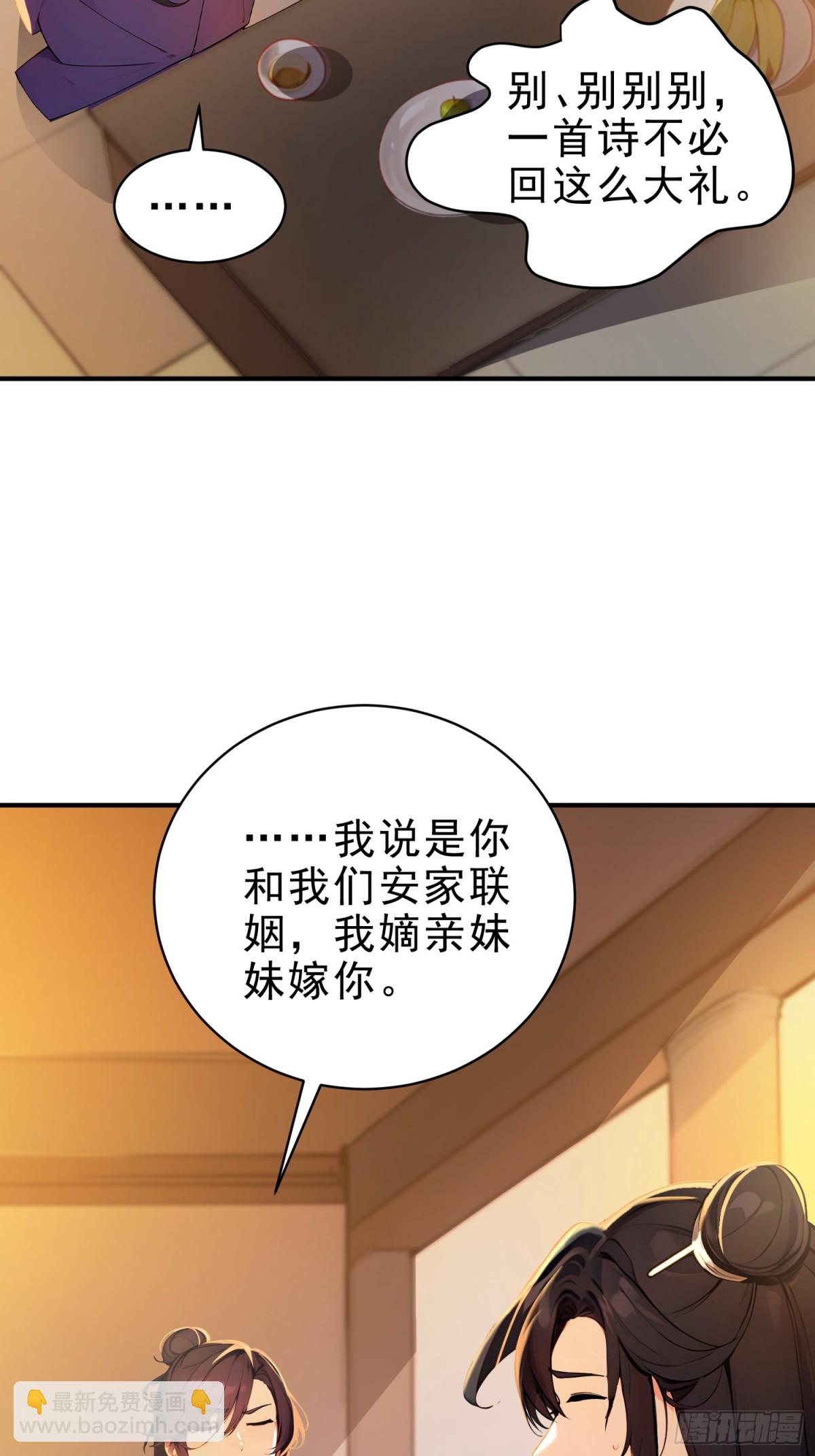 48   你真是个天才！-第49话